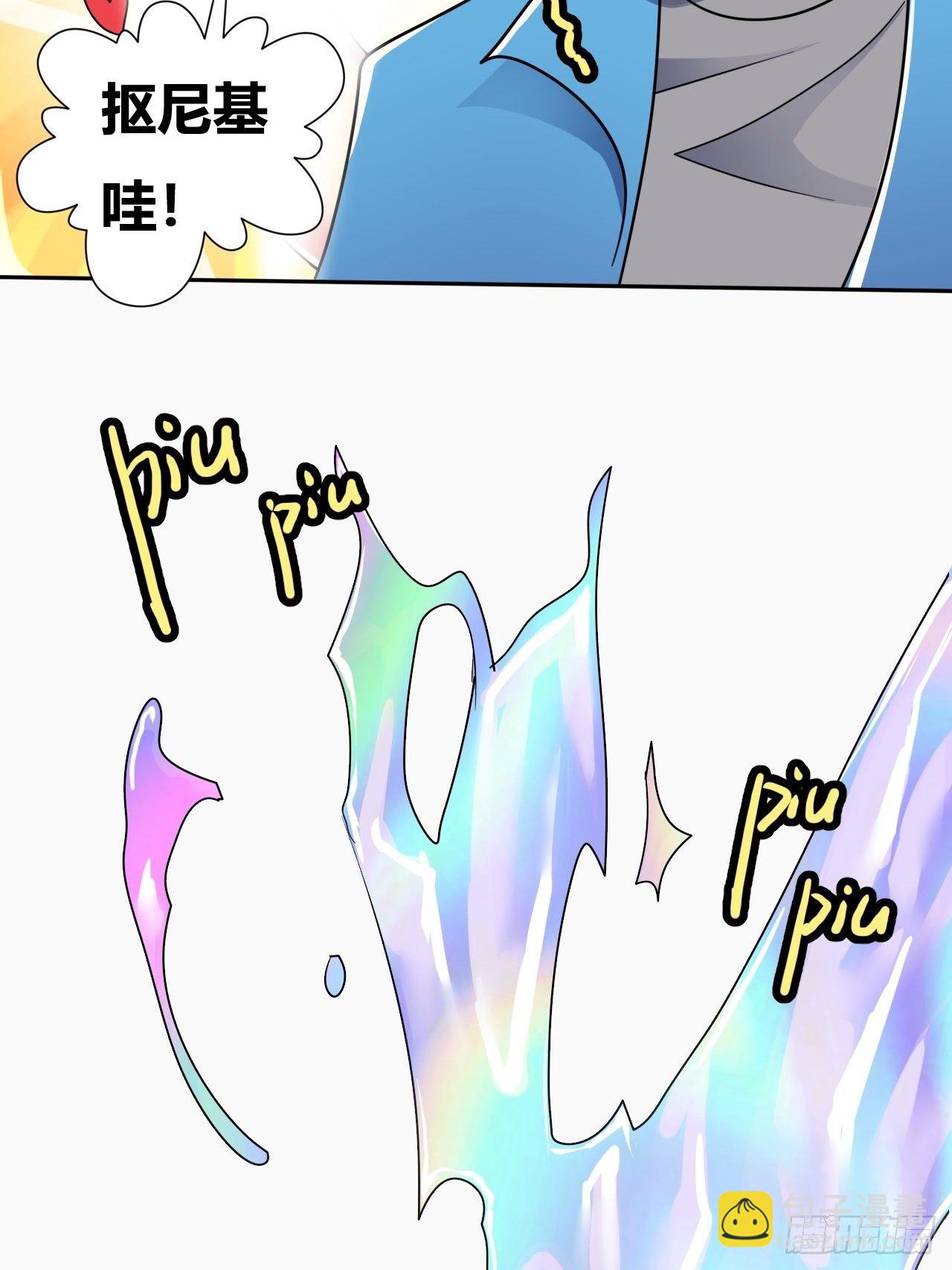 🍶超级拜金系统 第21话：史上第一快 第43页
