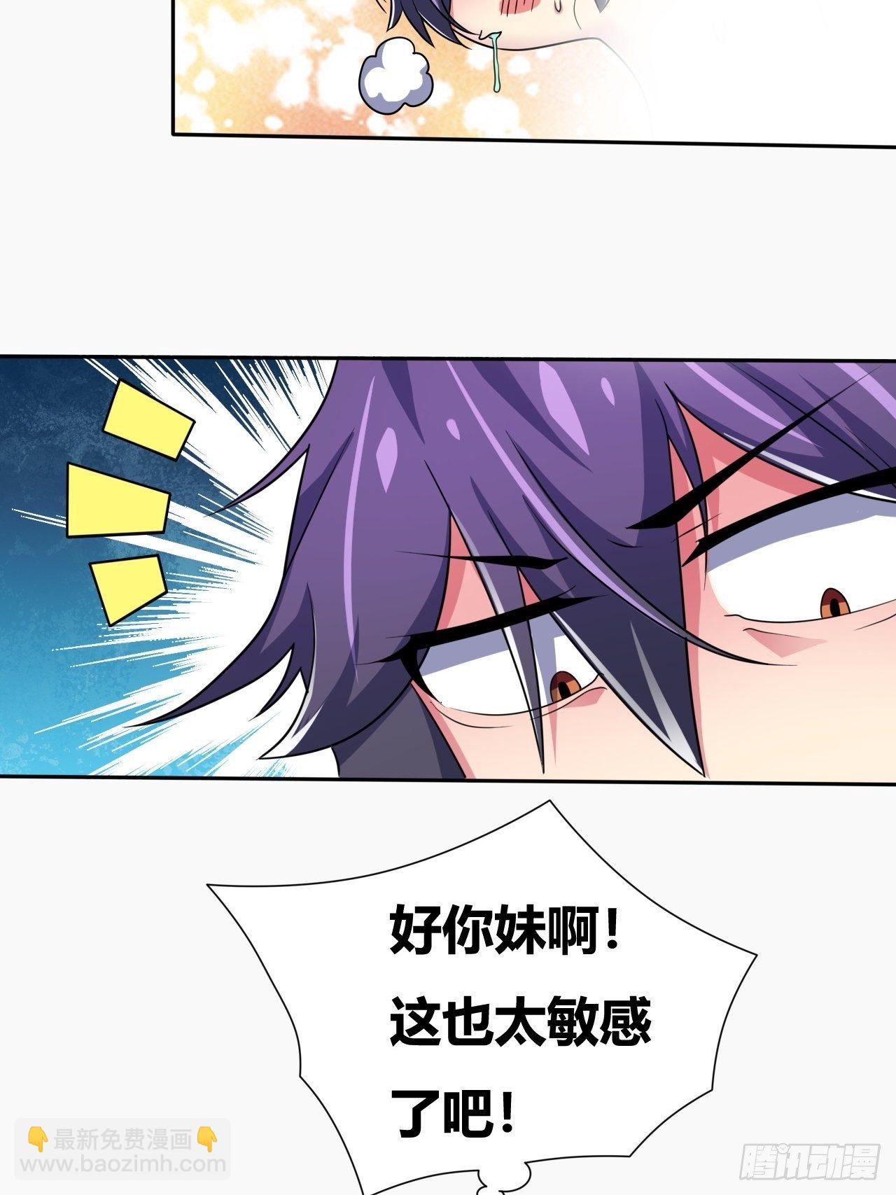 🍶超级拜金系统 第21话：史上第一快 第45页