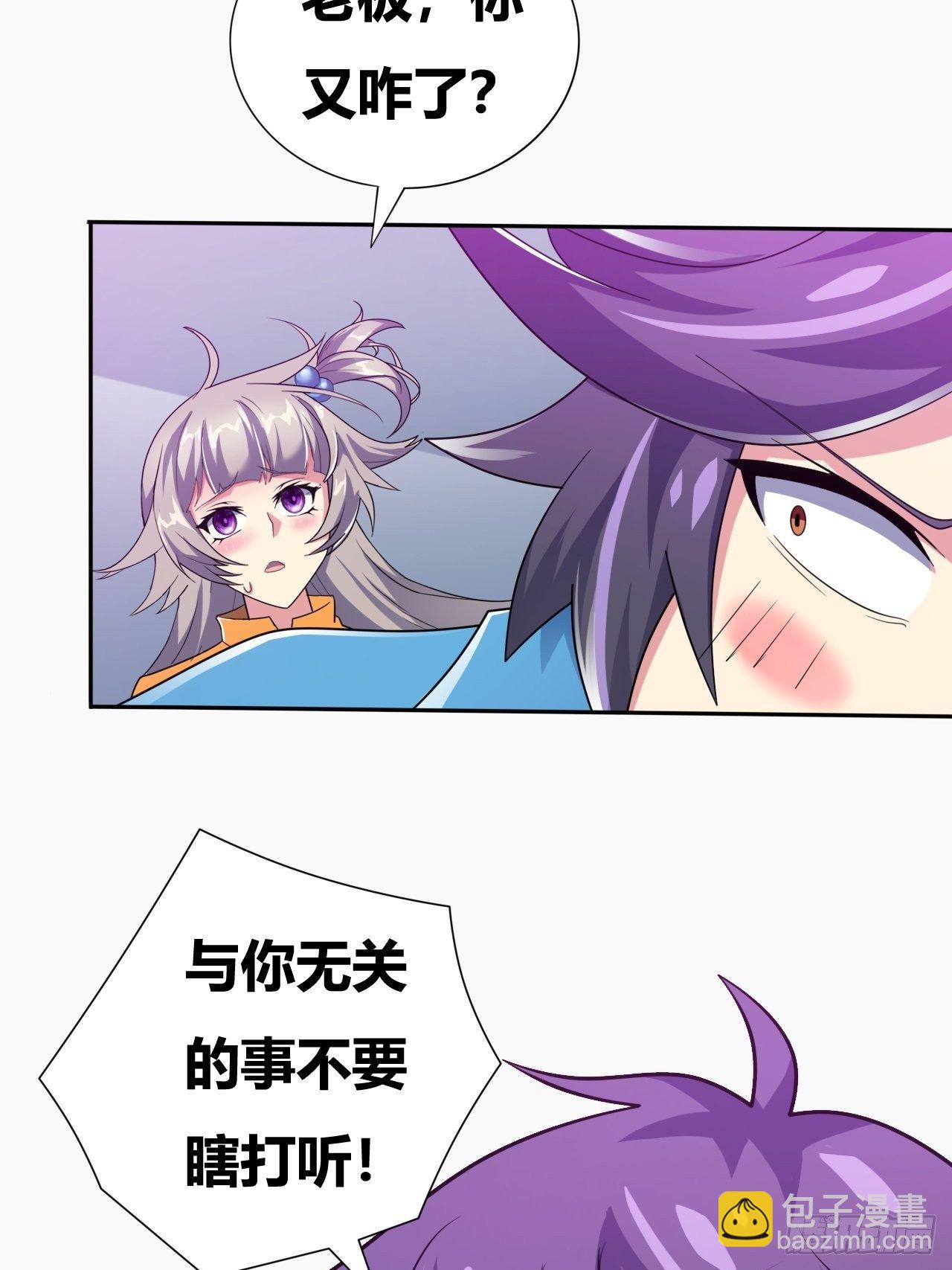 🍶超级拜金系统 第21话：史上第一快 第47页