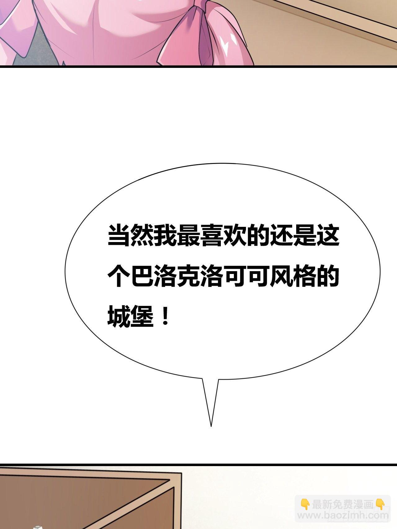 🍶超级拜金系统 第23话：被绑架的梦想 第17页