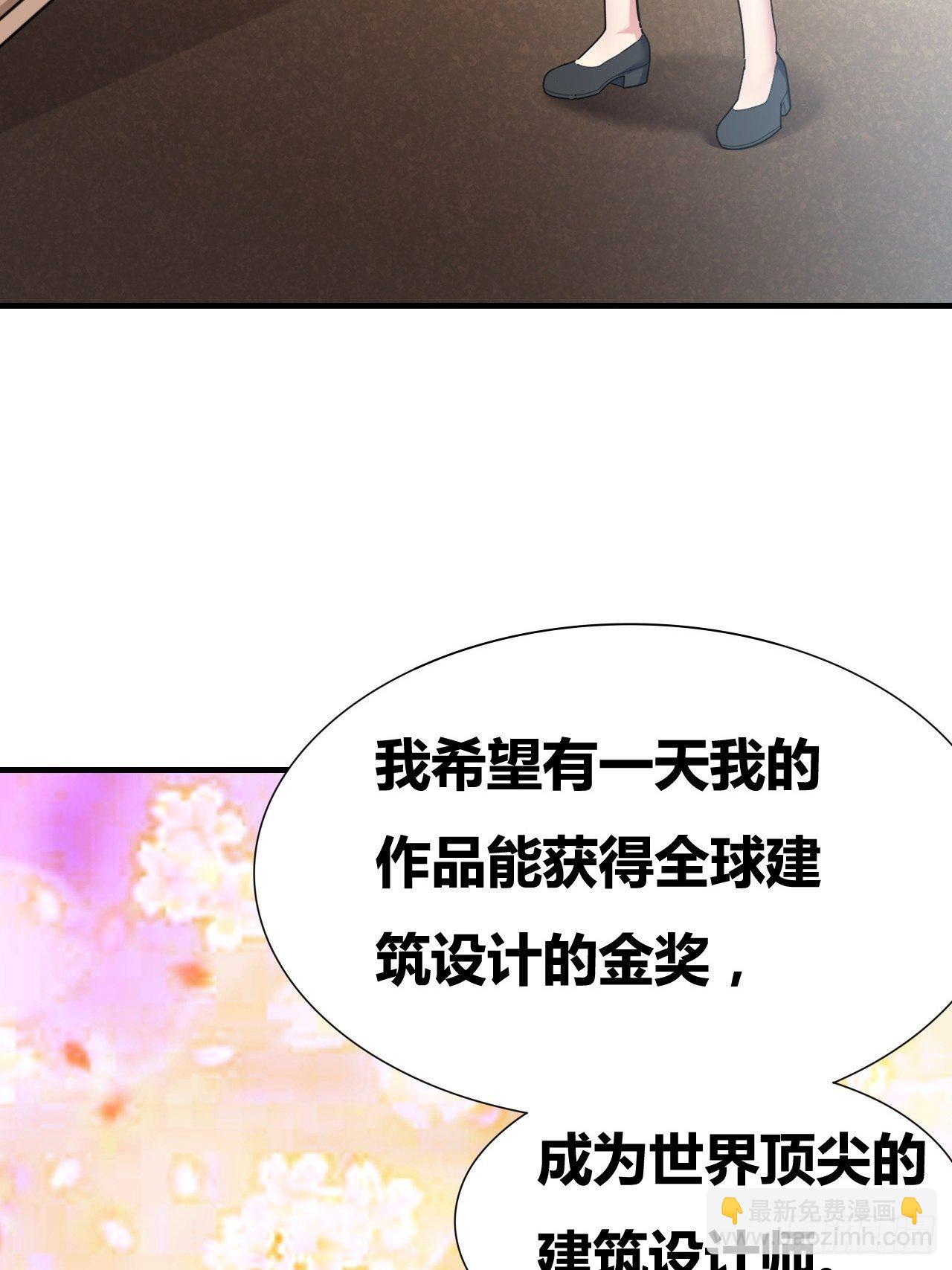 🍶超级拜金系统 第23话：被绑架的梦想 第19页