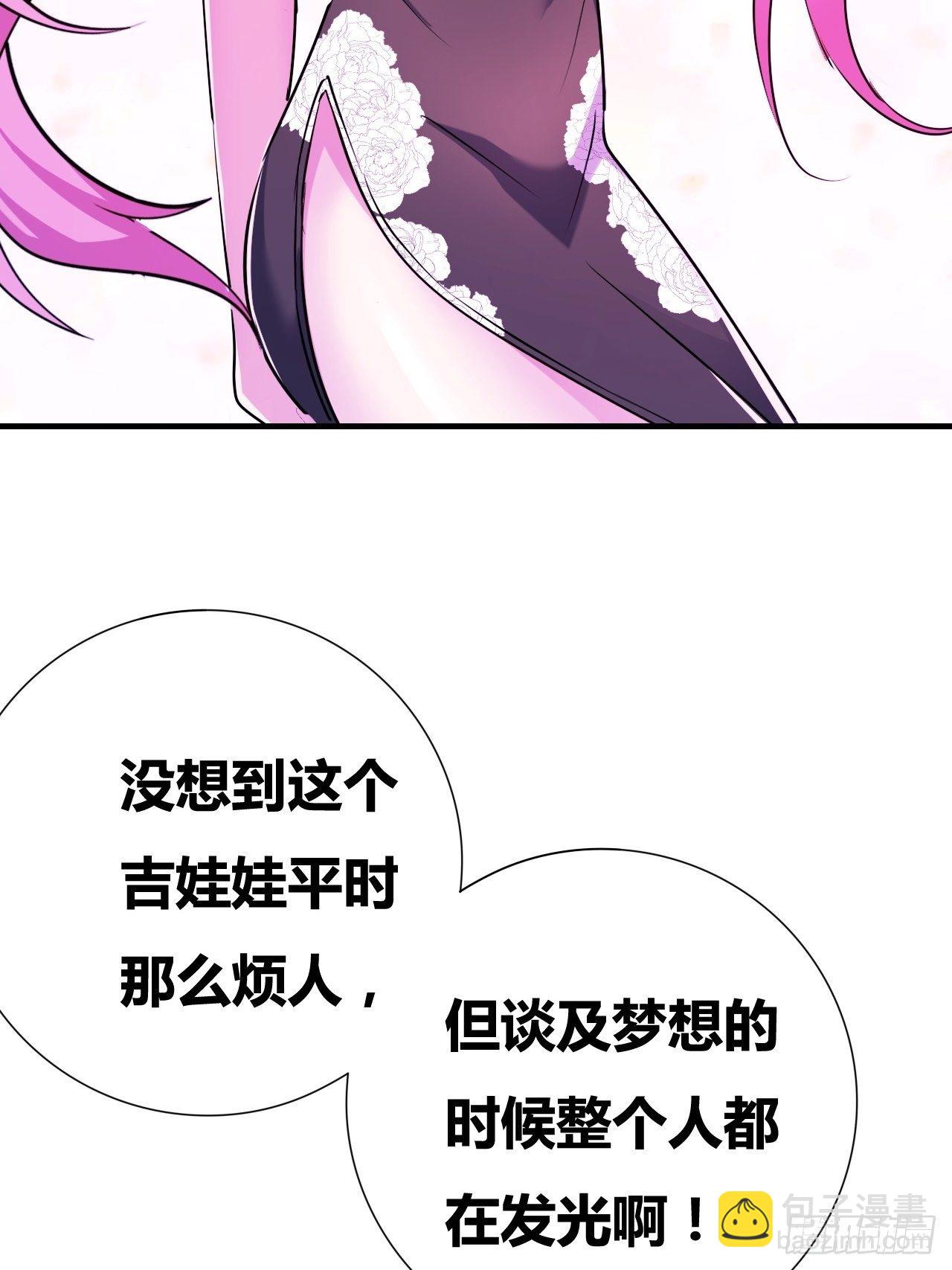 🍶超级拜金系统 第23话：被绑架的梦想 第21页