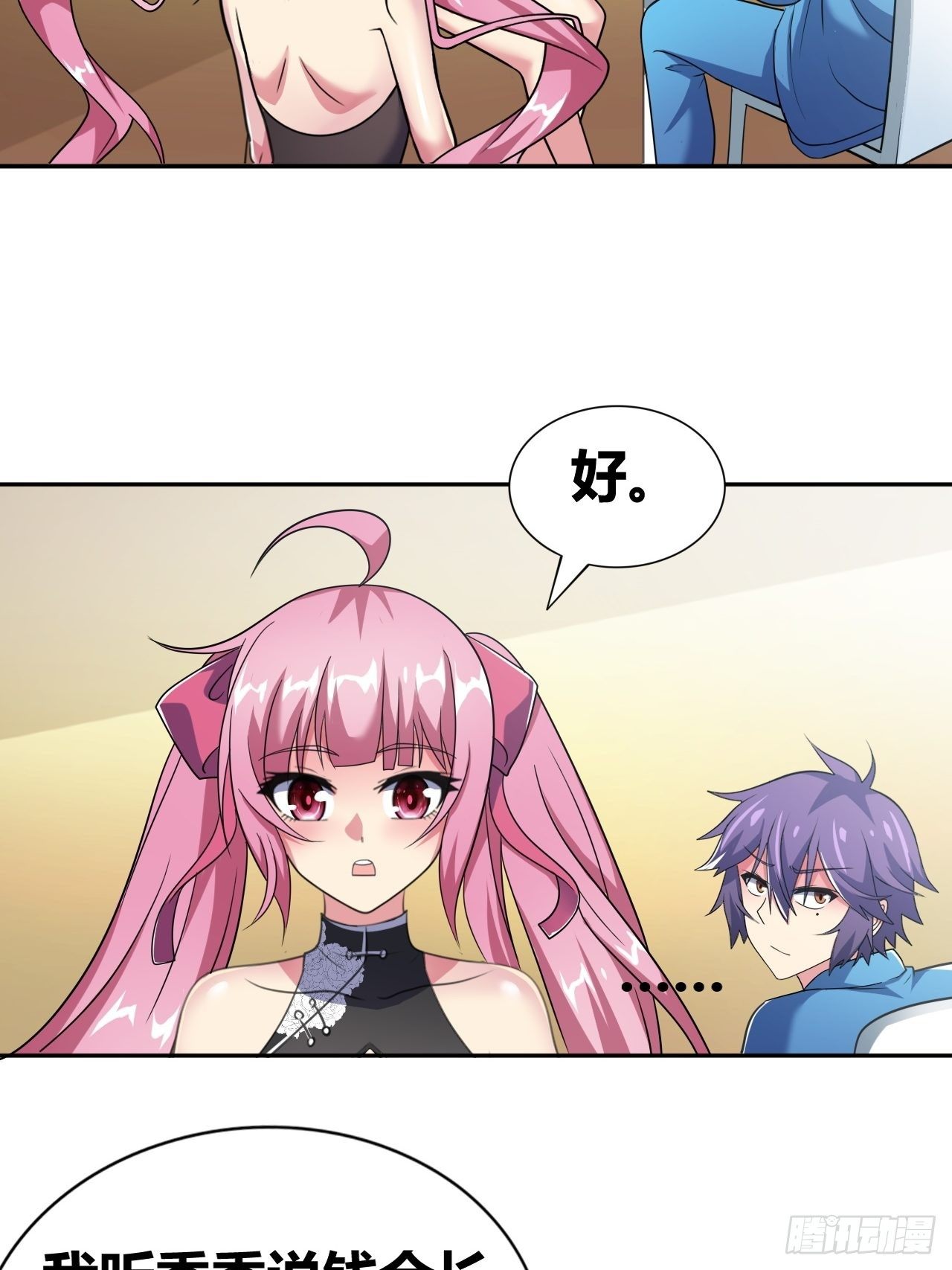 🍶超级拜金系统 第23话：被绑架的梦想 第28页