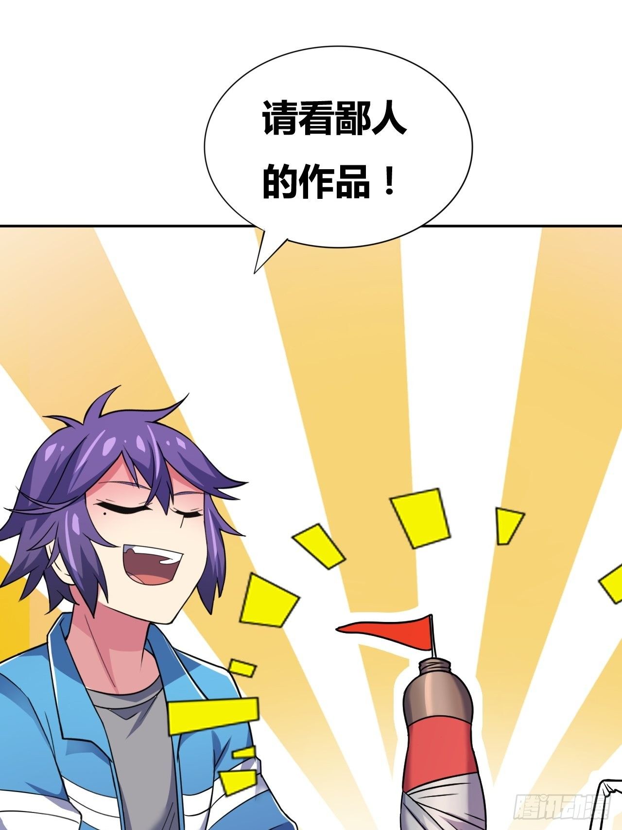 🍶超级拜金系统 第23话：被绑架的梦想 第30页
