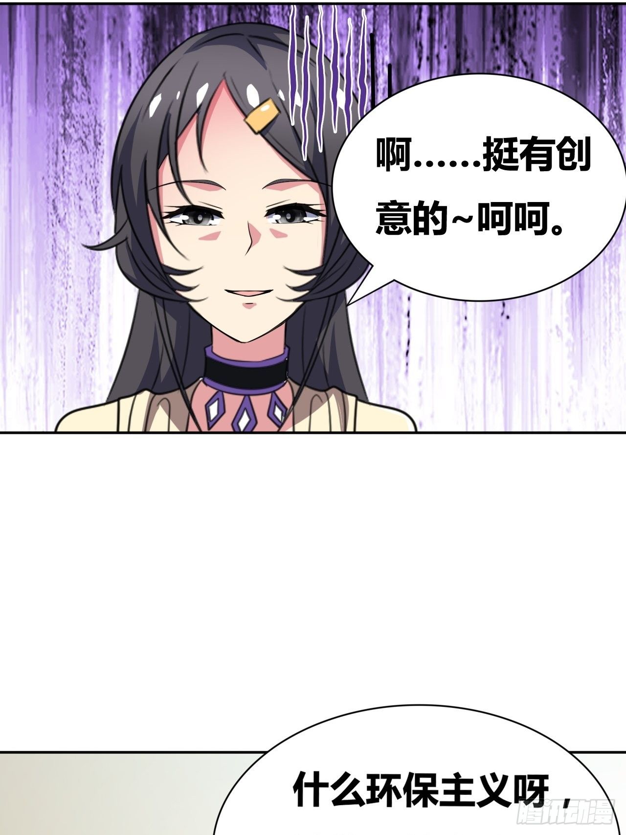 🍶超级拜金系统 第23话：被绑架的梦想 第33页