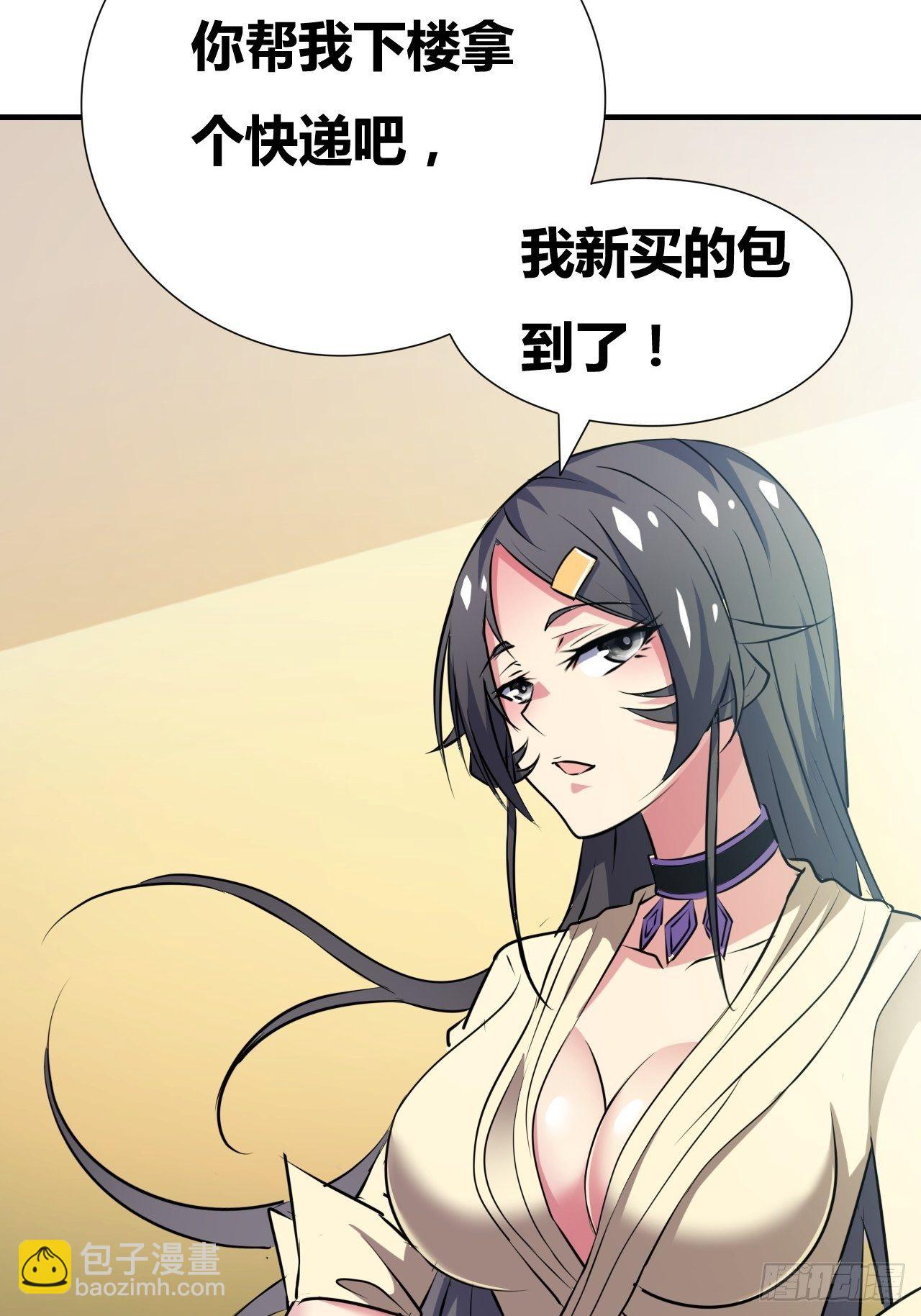 🍶超级拜金系统 第23话：被绑架的梦想 第37页