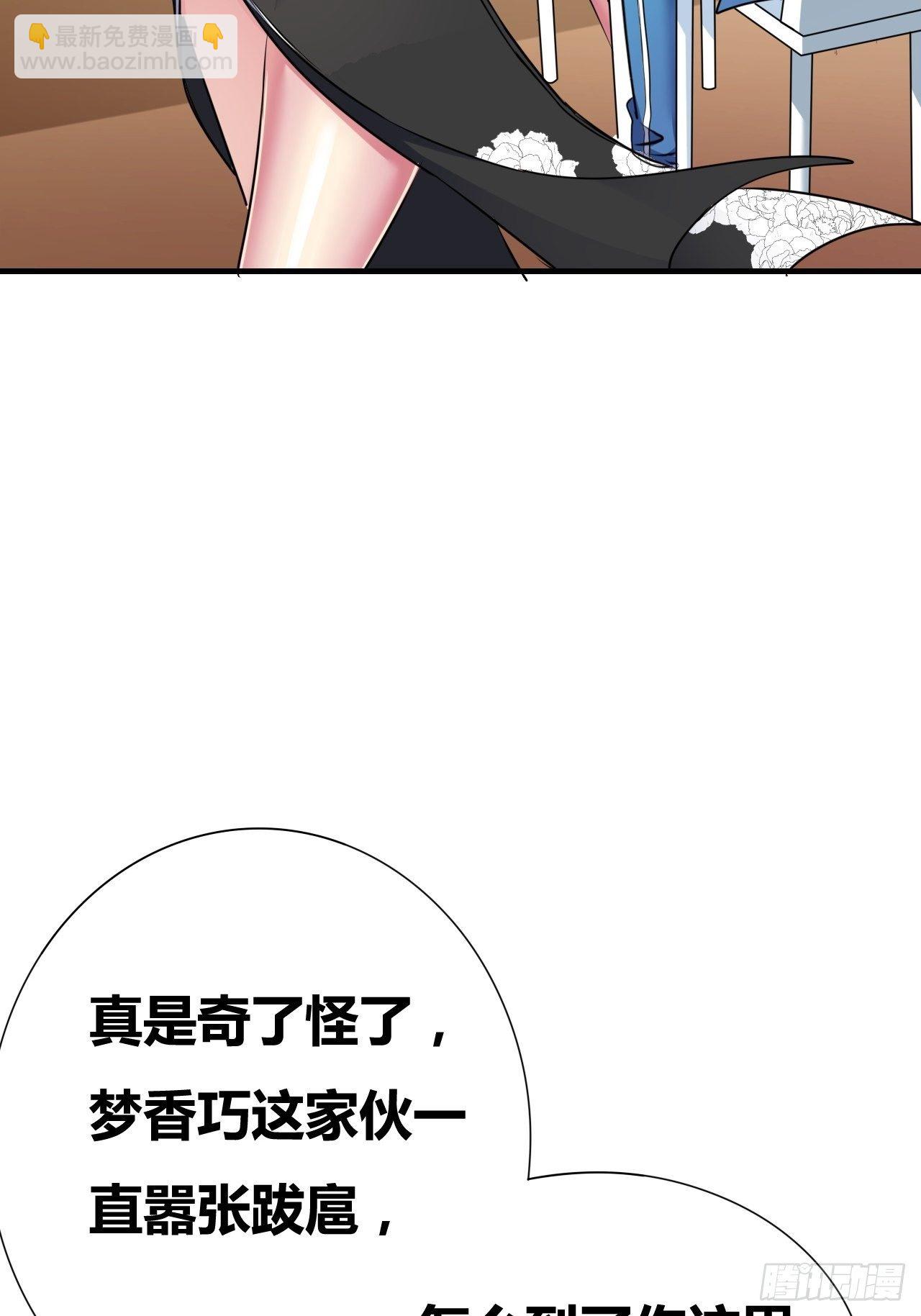 🍶超级拜金系统 第23话：被绑架的梦想 第39页