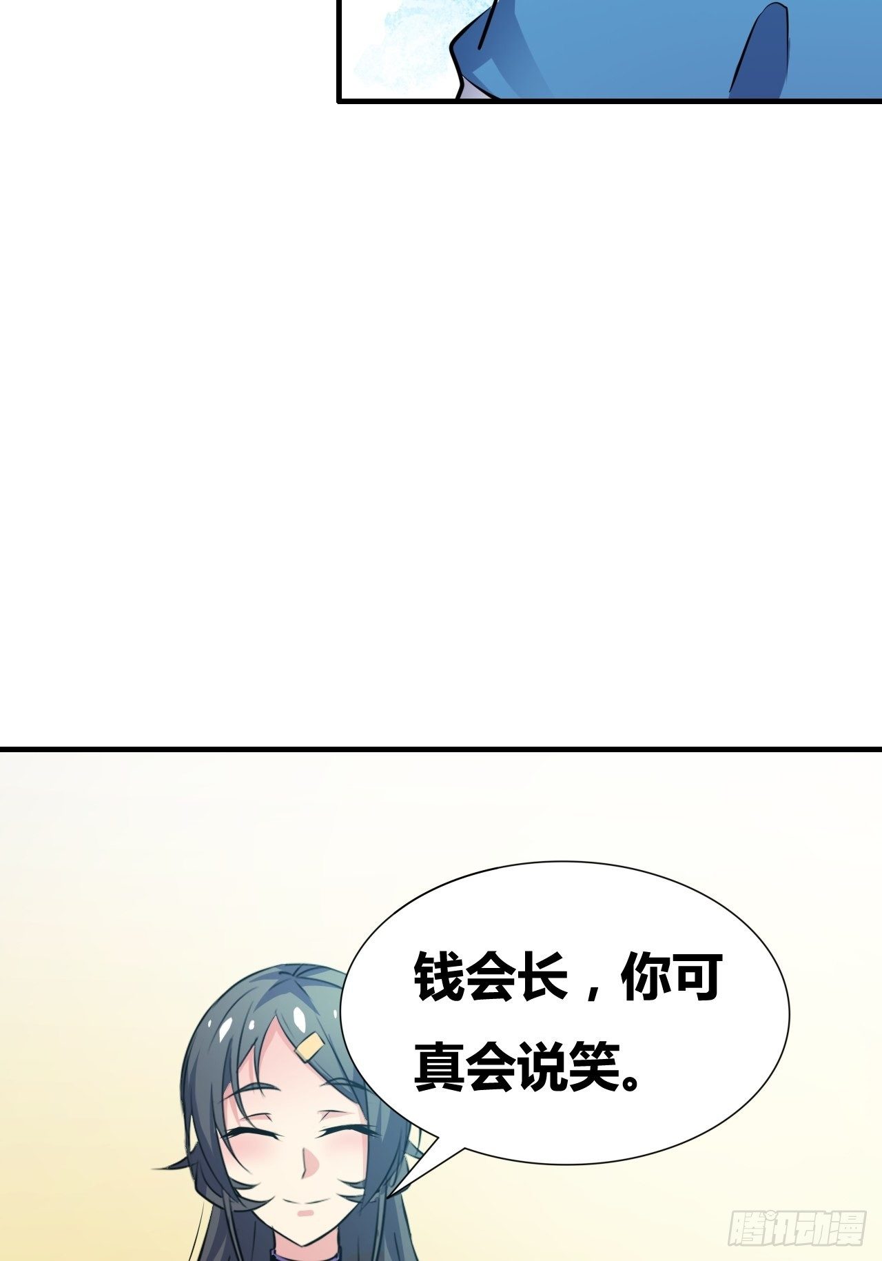 🍶超级拜金系统 第23话：被绑架的梦想 第41页