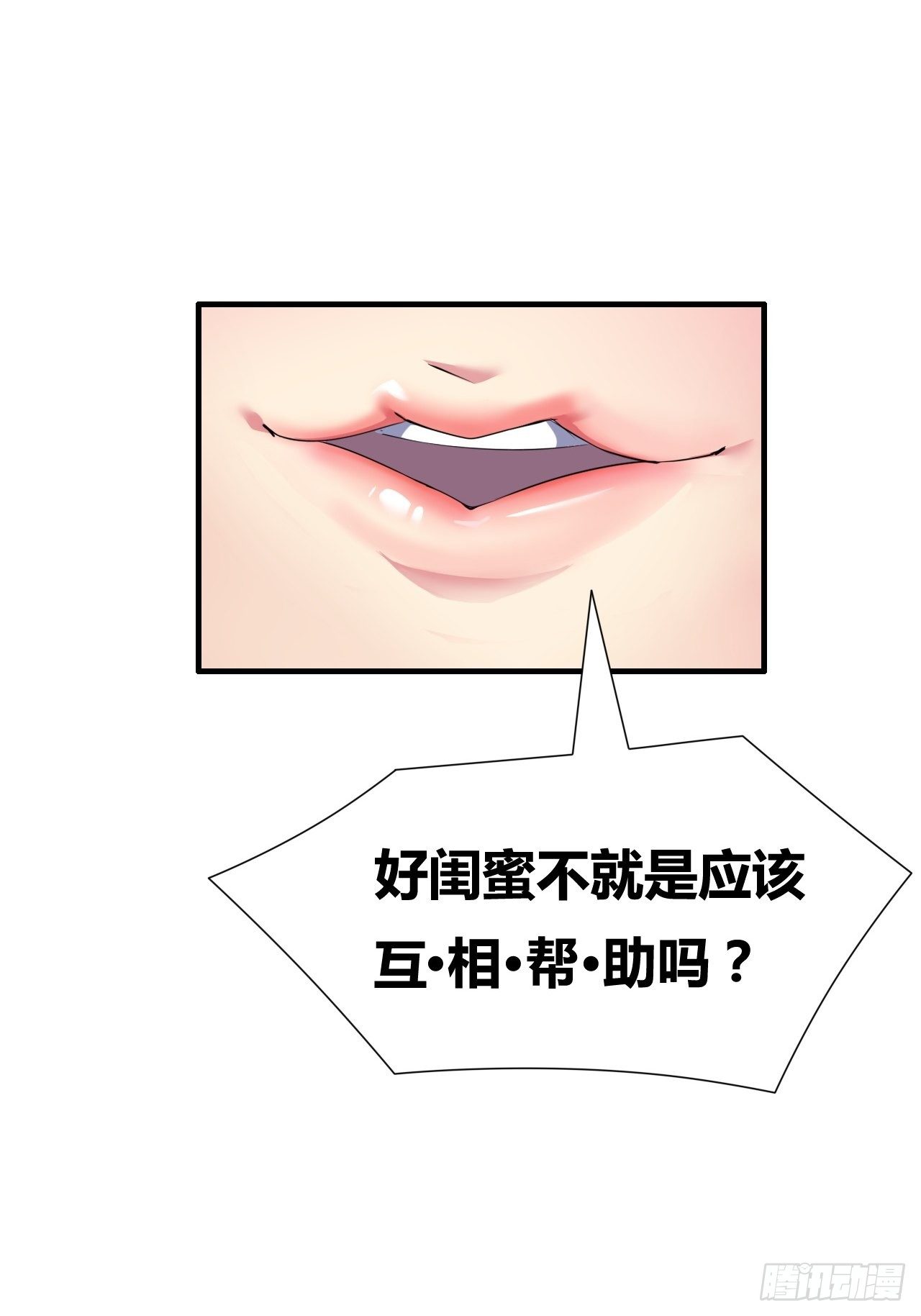 🍶超级拜金系统 第23话：被绑架的梦想 第43页