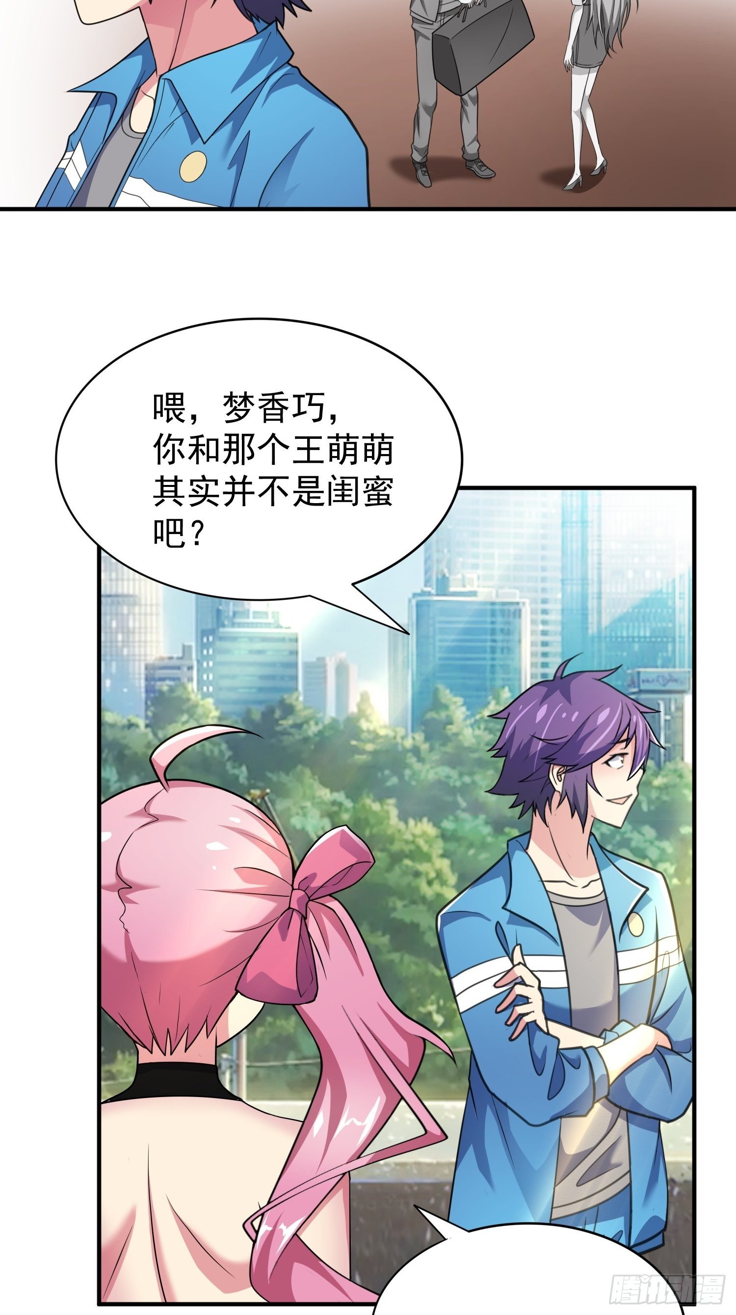 🍶超级拜金系统 第23话：被绑架的梦想 第47页