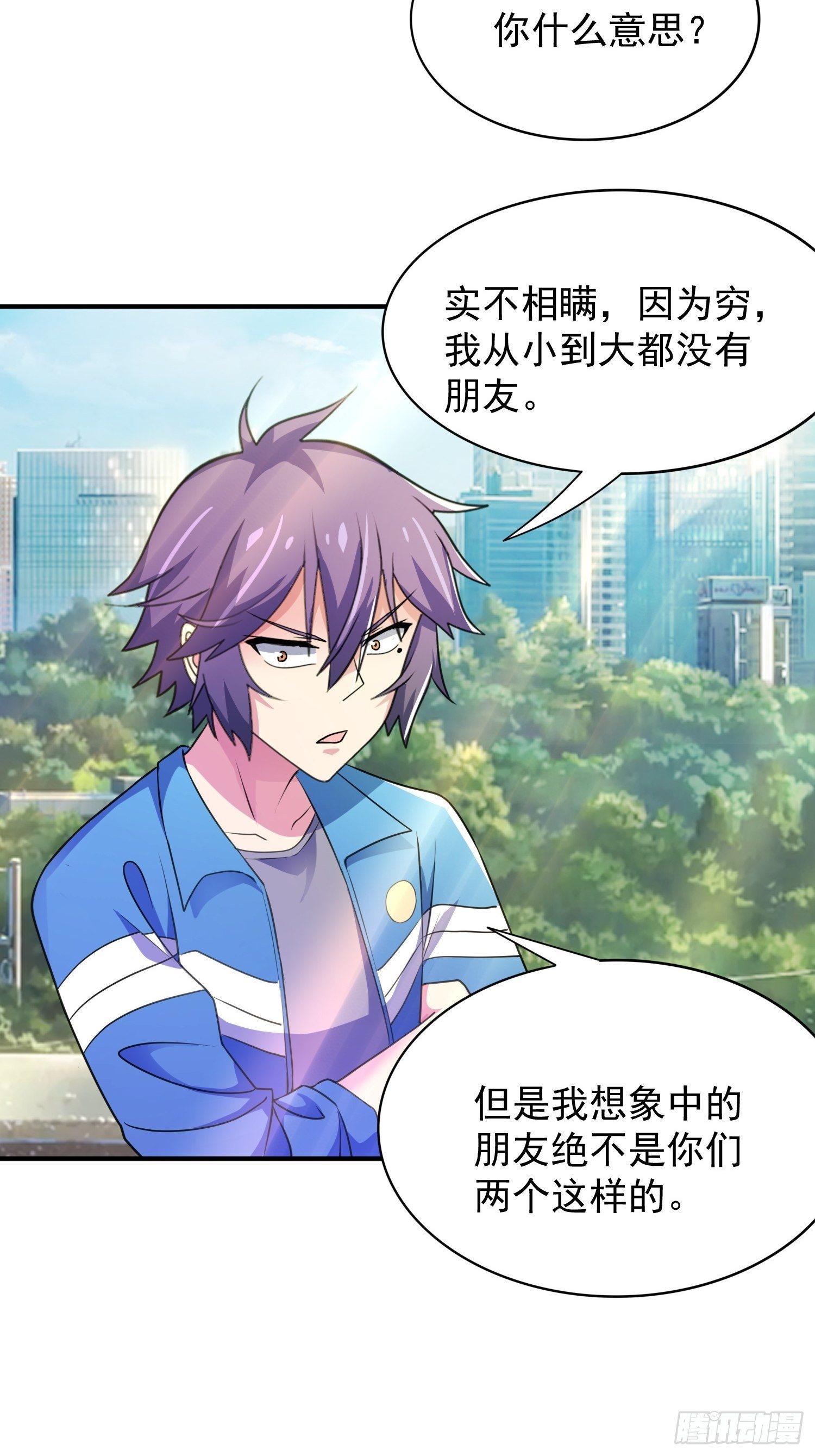 🍶超级拜金系统 第23话：被绑架的梦想 第48页
