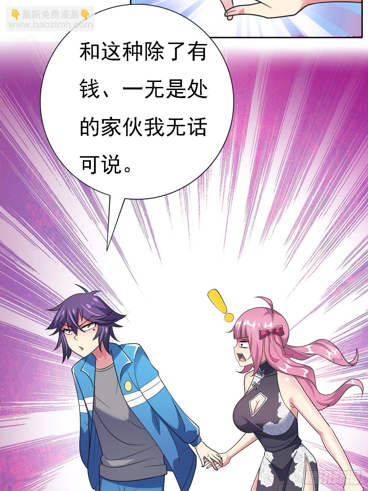 🍶超级拜金系统 第25话：请叫我钱开朗基罗 第11页