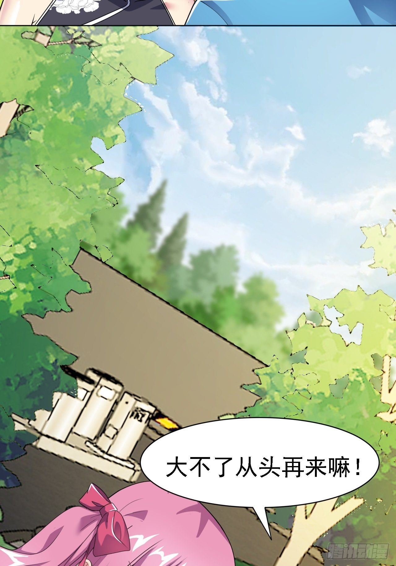 🍶超级拜金系统 第25话：请叫我钱开朗基罗 第19页