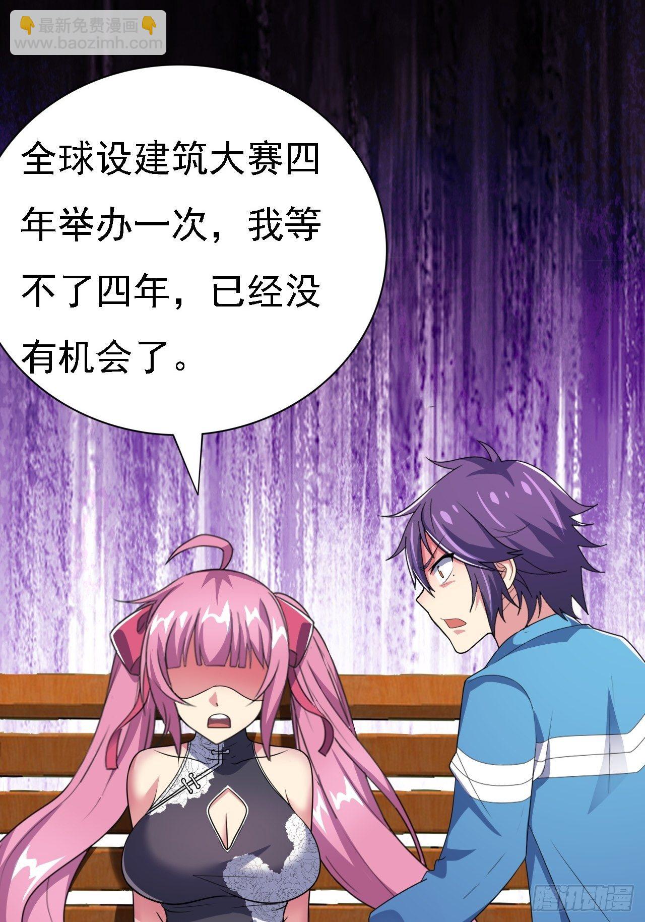 🍶超级拜金系统 第25话：请叫我钱开朗基罗 第21页