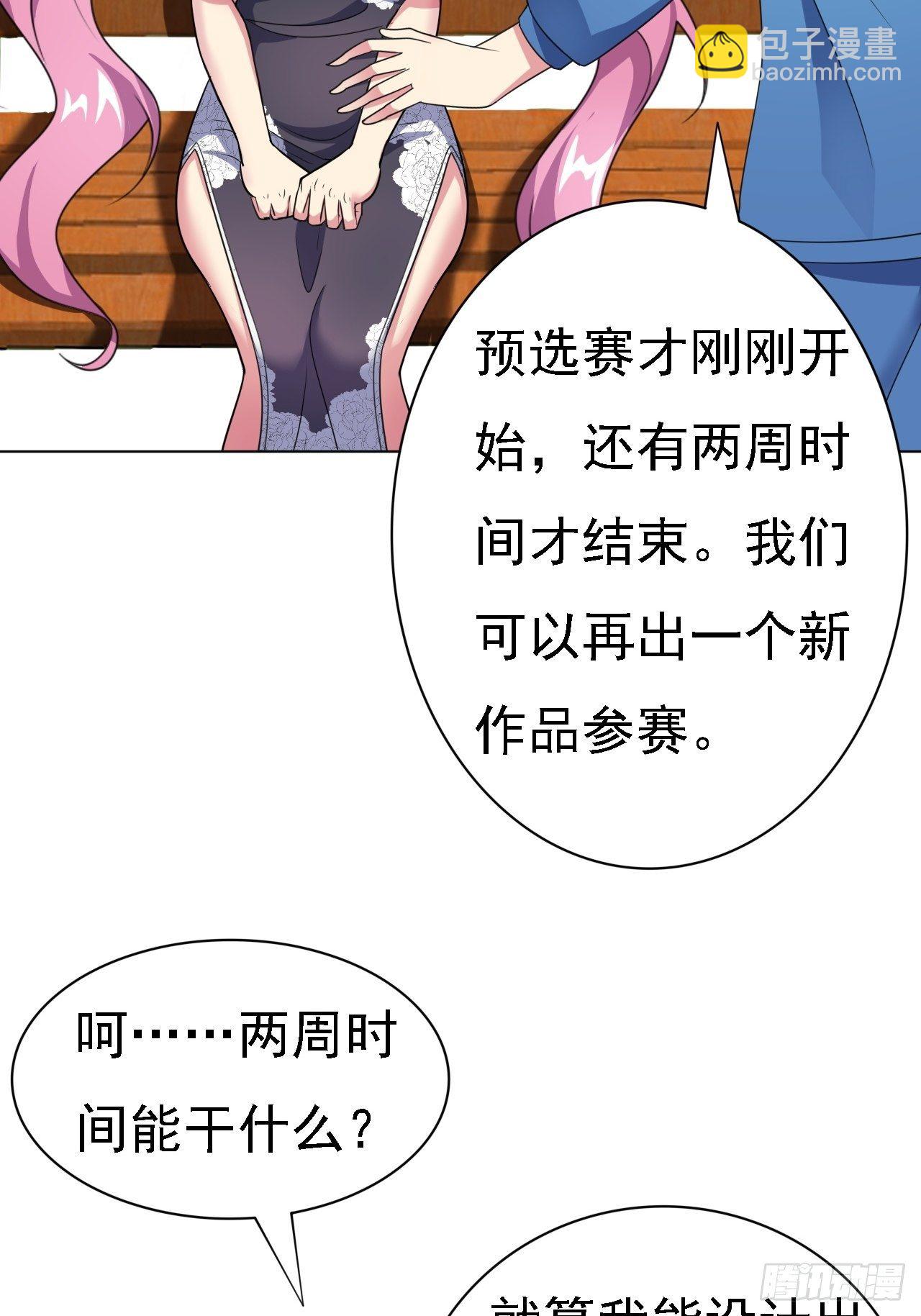 🍶超级拜金系统 第25话：请叫我钱开朗基罗 第22页