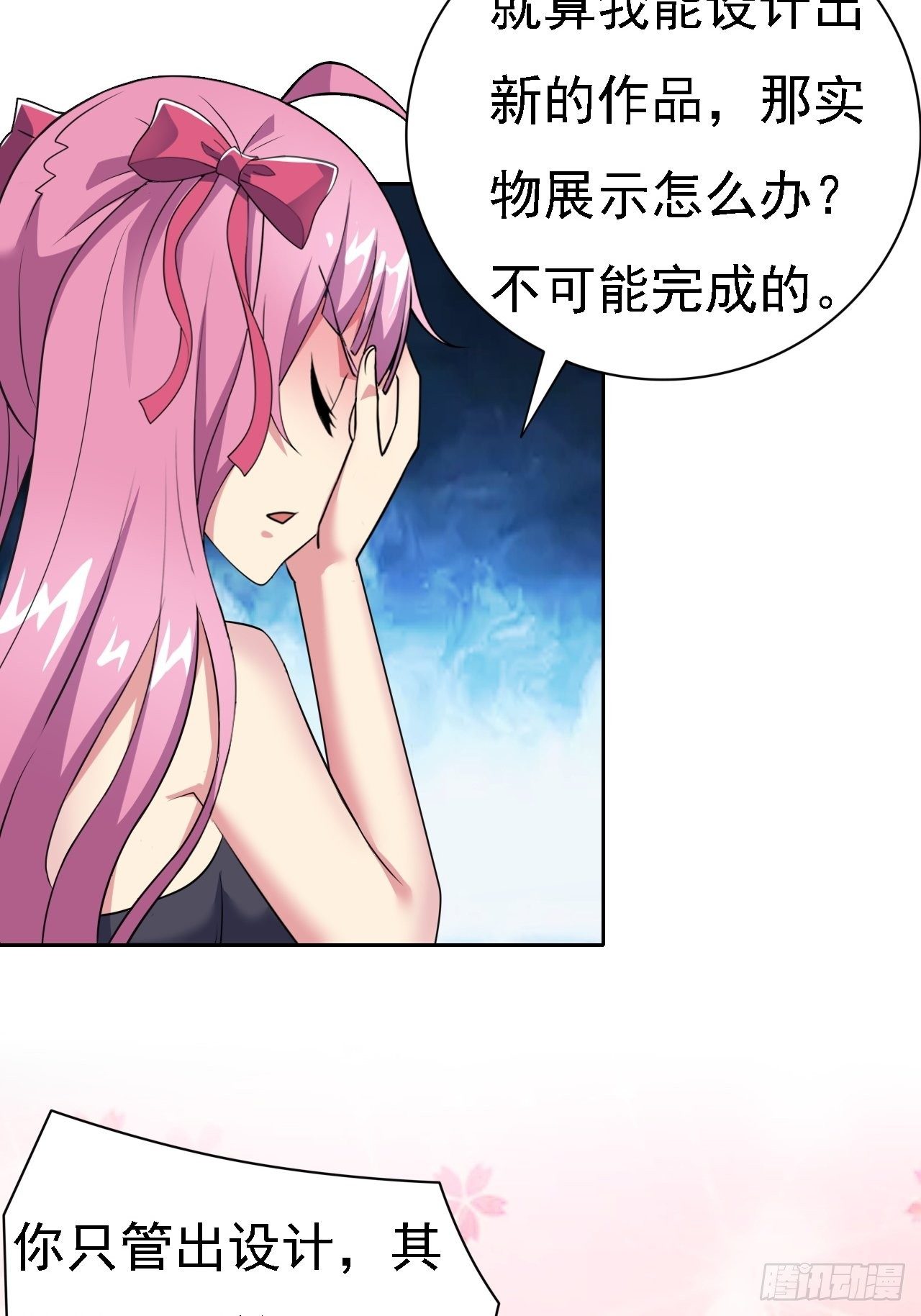 🍶超级拜金系统 第25话：请叫我钱开朗基罗 第23页