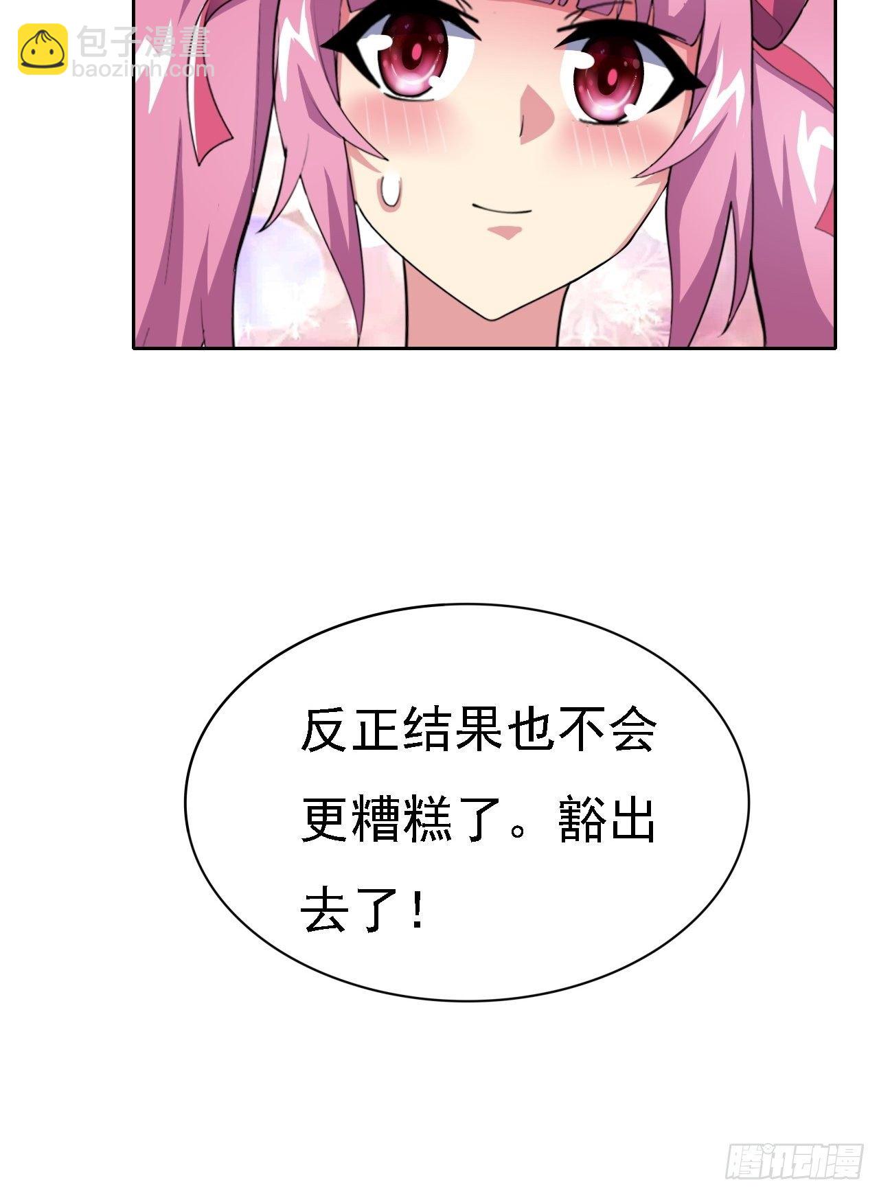 🍶超级拜金系统 第25话：请叫我钱开朗基罗 第26页