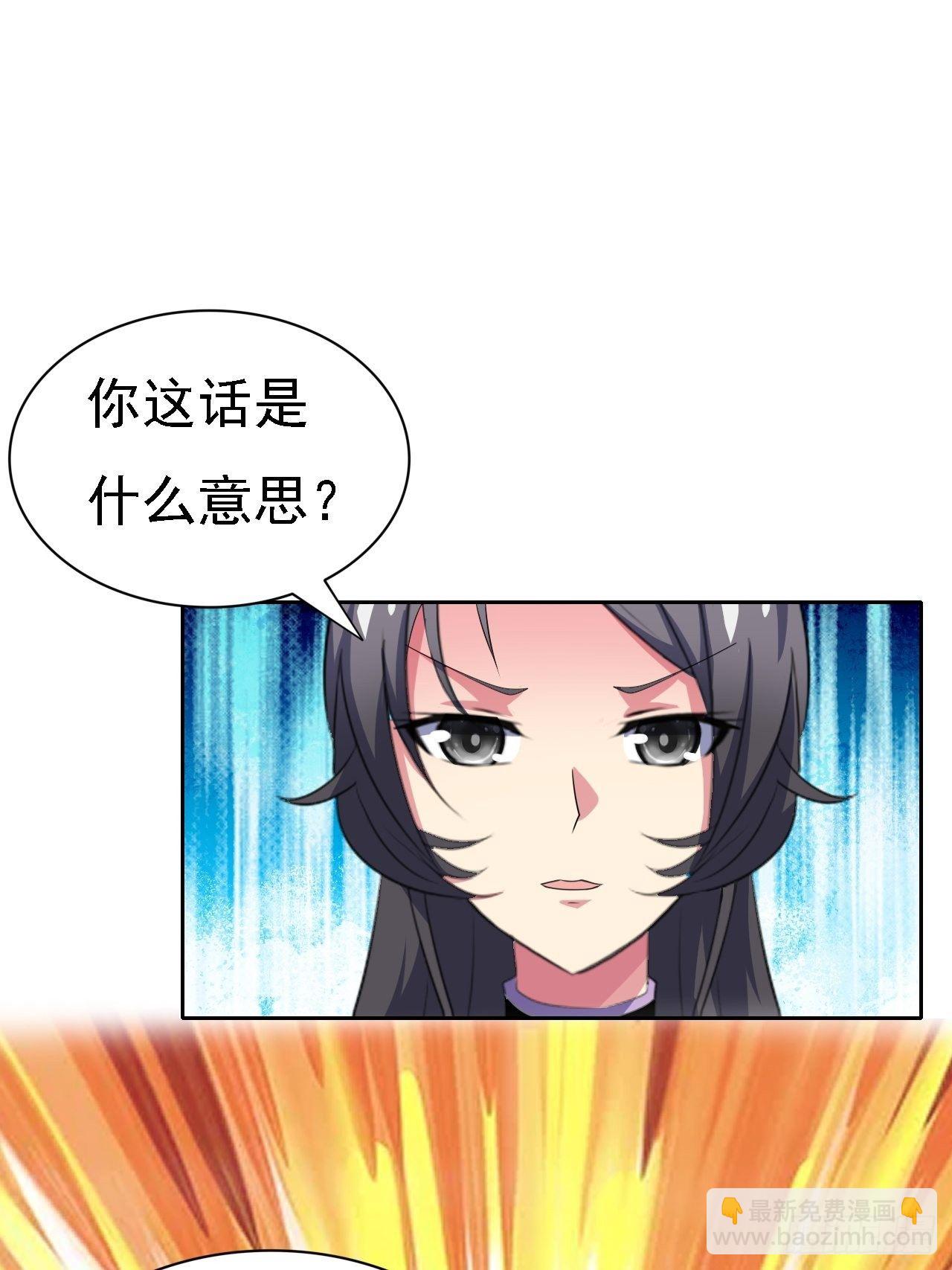 🍶超级拜金系统 第25话：请叫我钱开朗基罗 第3页