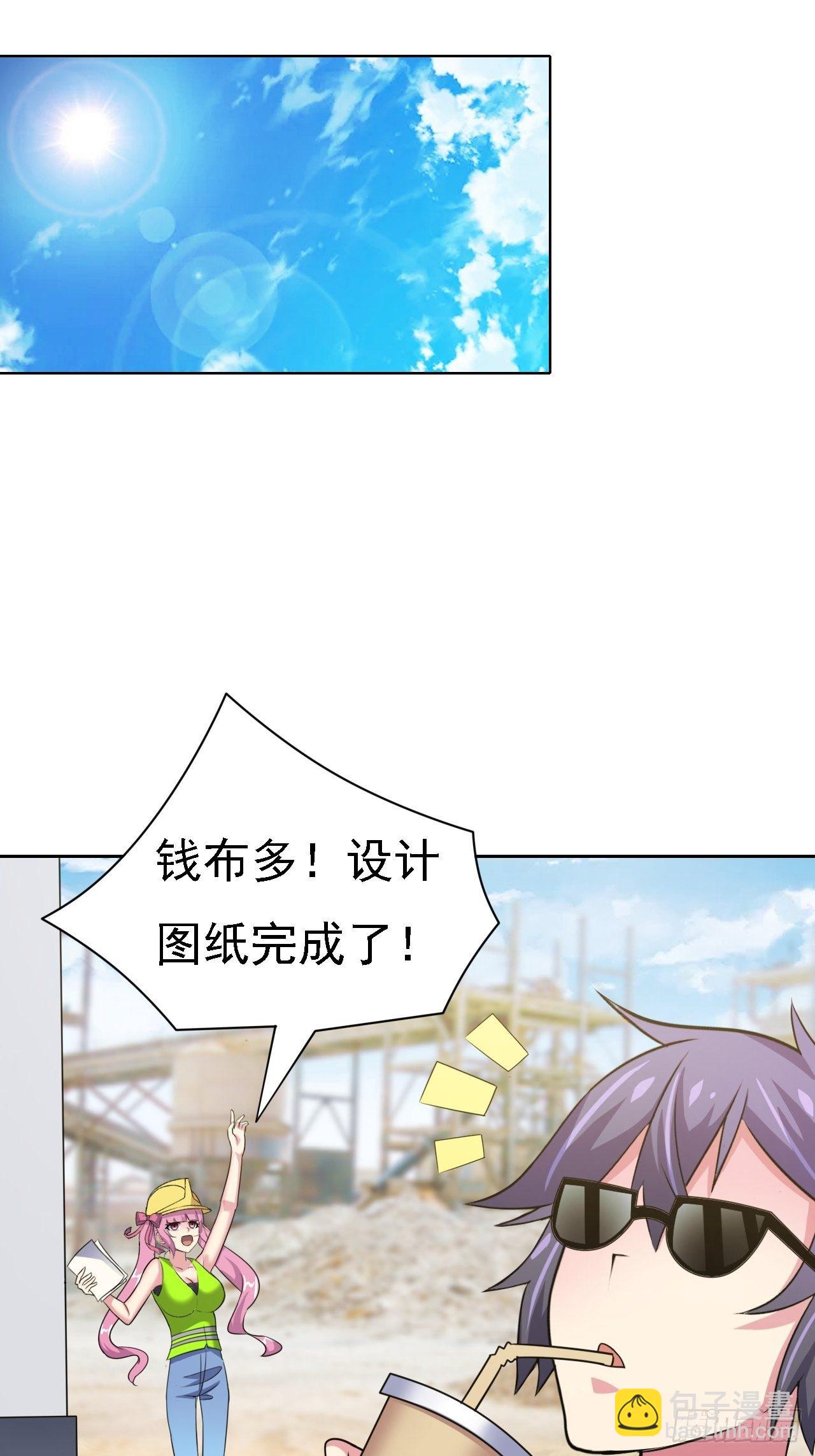 🍶超级拜金系统 第25话：请叫我钱开朗基罗 第38页