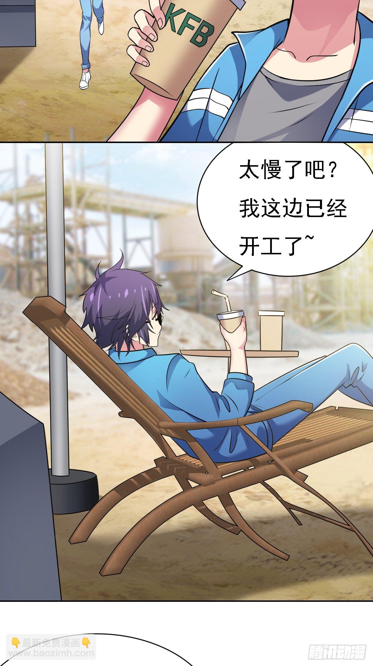 🍶超级拜金系统 第25话：请叫我钱开朗基罗 第39页