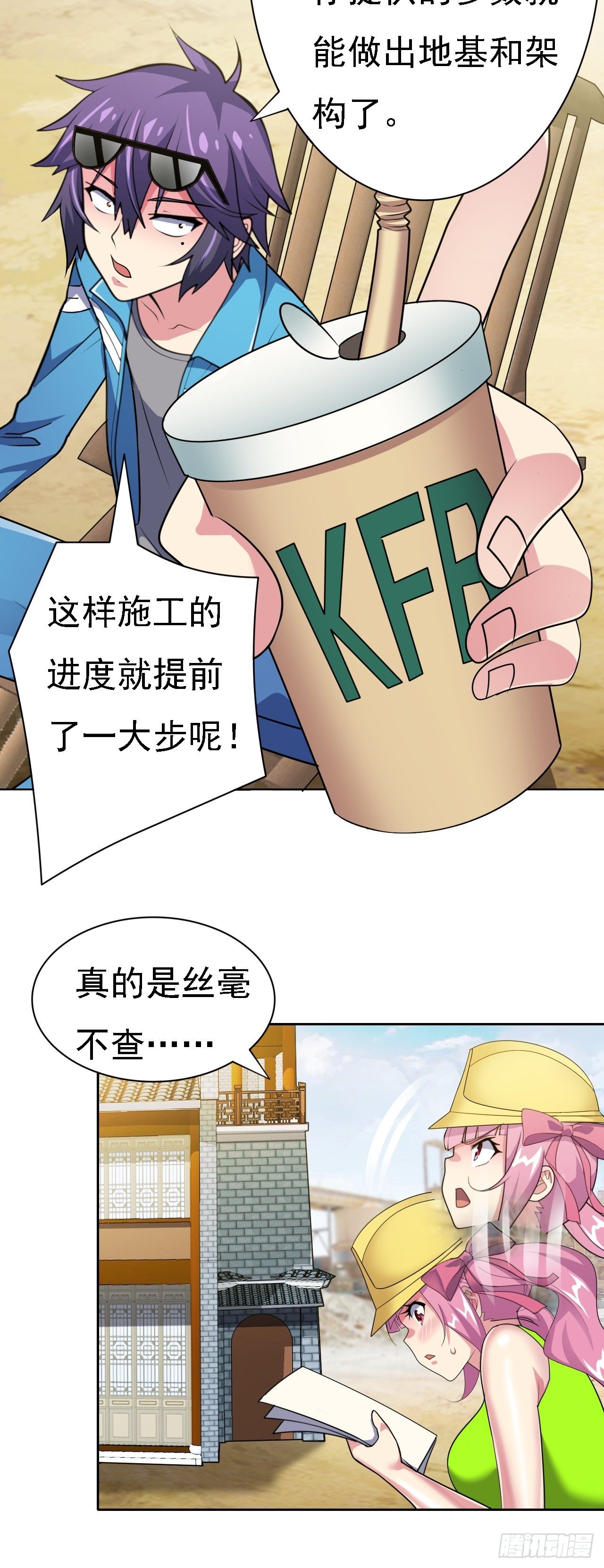🍶超级拜金系统 第25话：请叫我钱开朗基罗 第41页