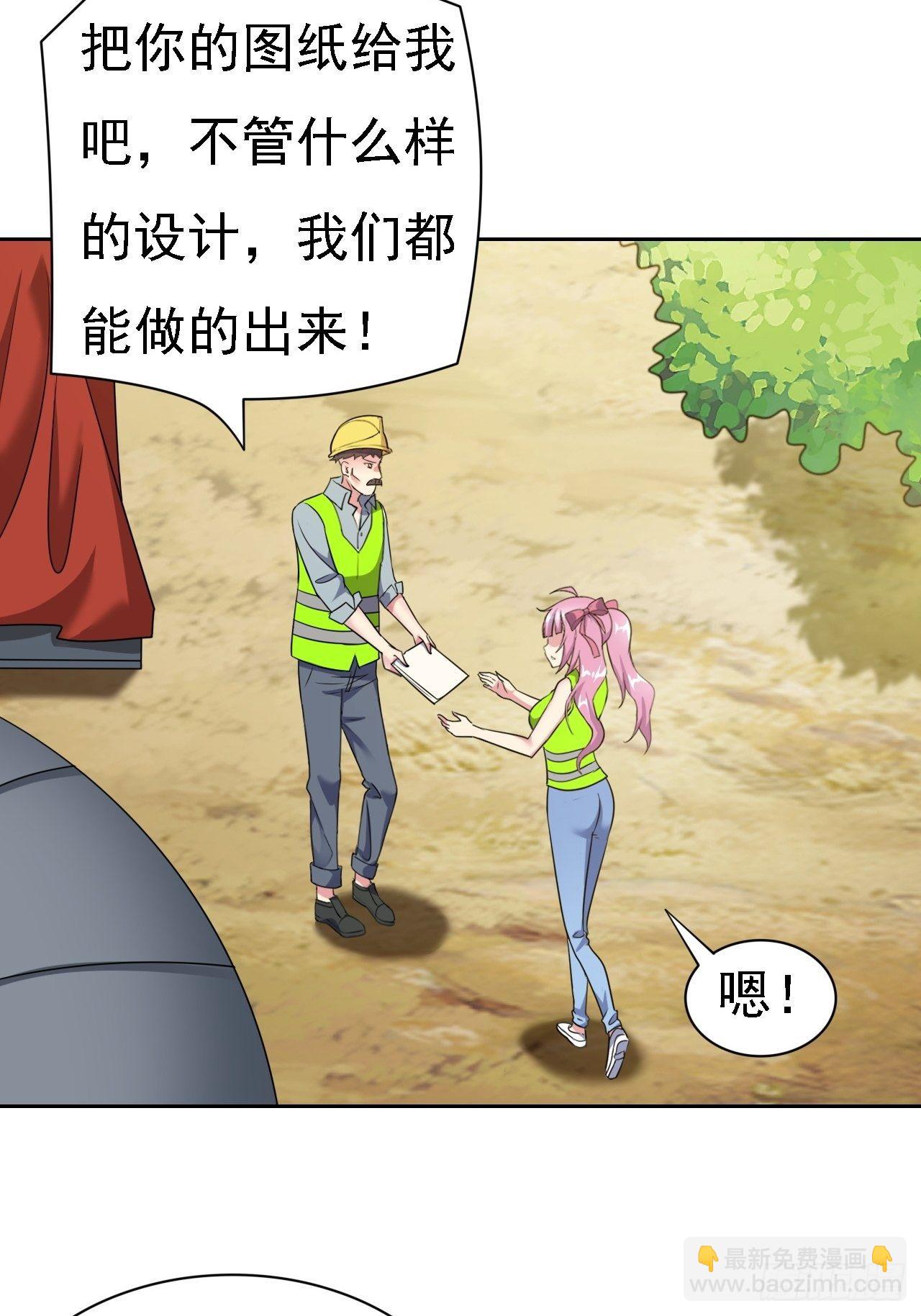 🍶超级拜金系统 第25话：请叫我钱开朗基罗 第43页