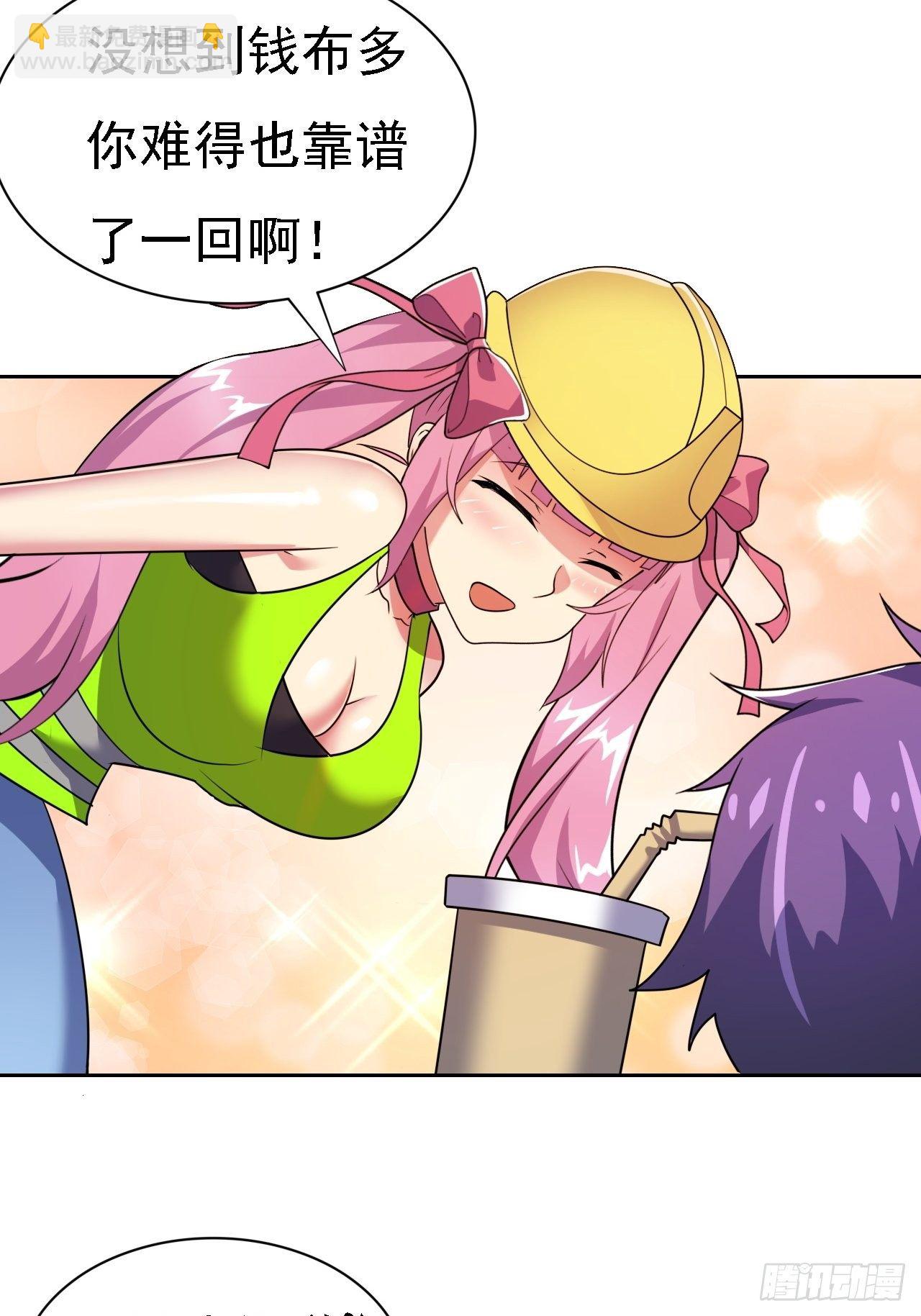 🍶超级拜金系统 第25话：请叫我钱开朗基罗 第44页