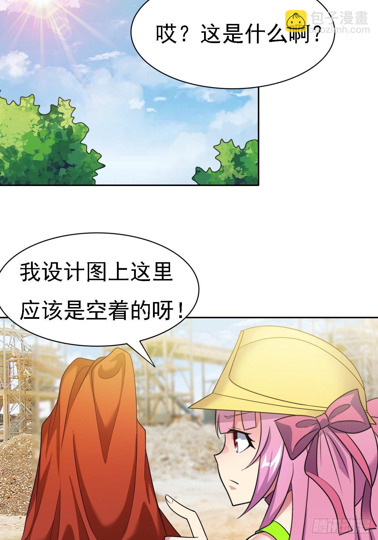 🍶超级拜金系统 第25话：请叫我钱开朗基罗 第46页