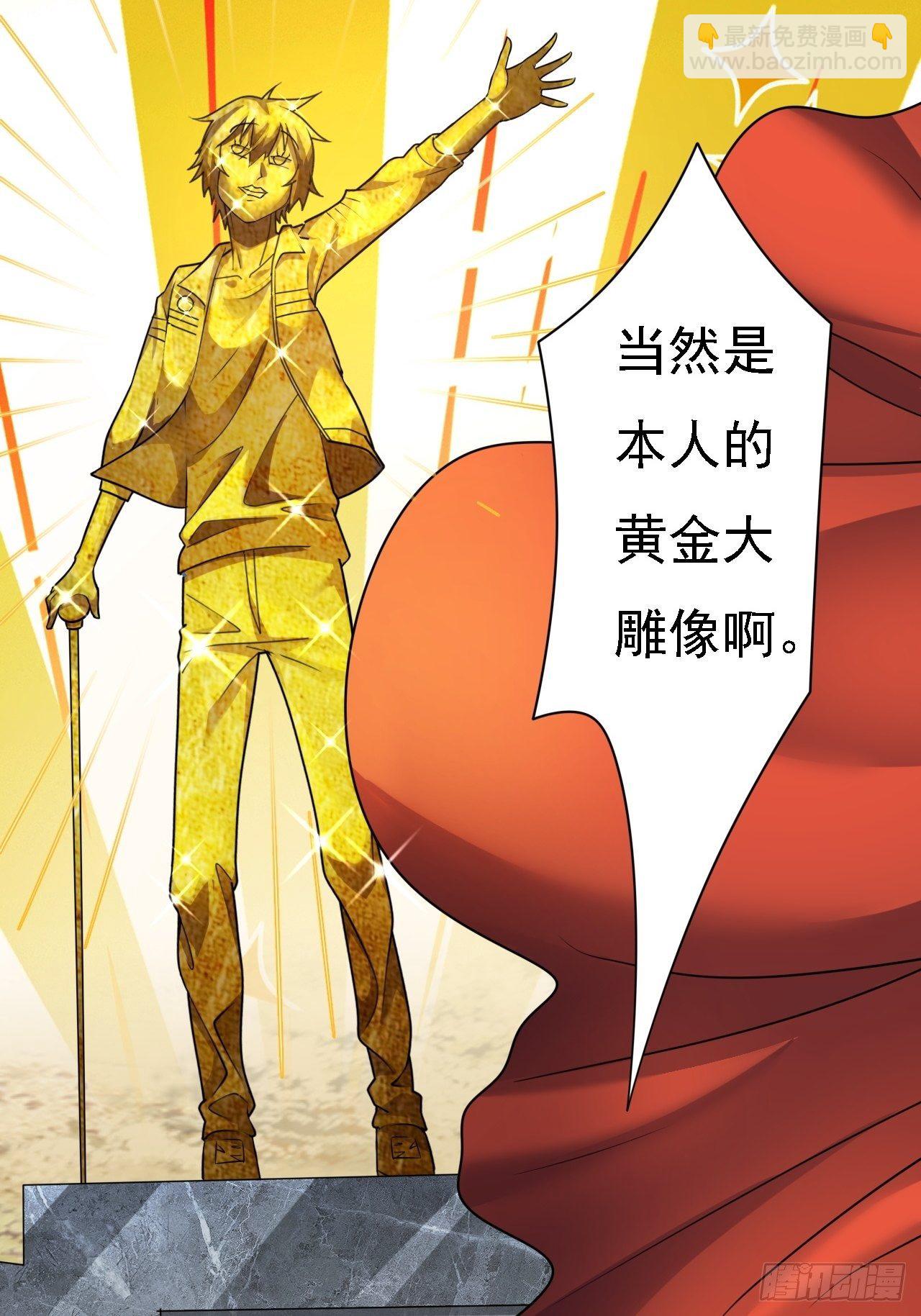 🍶超级拜金系统 第25话：请叫我钱开朗基罗 第49页