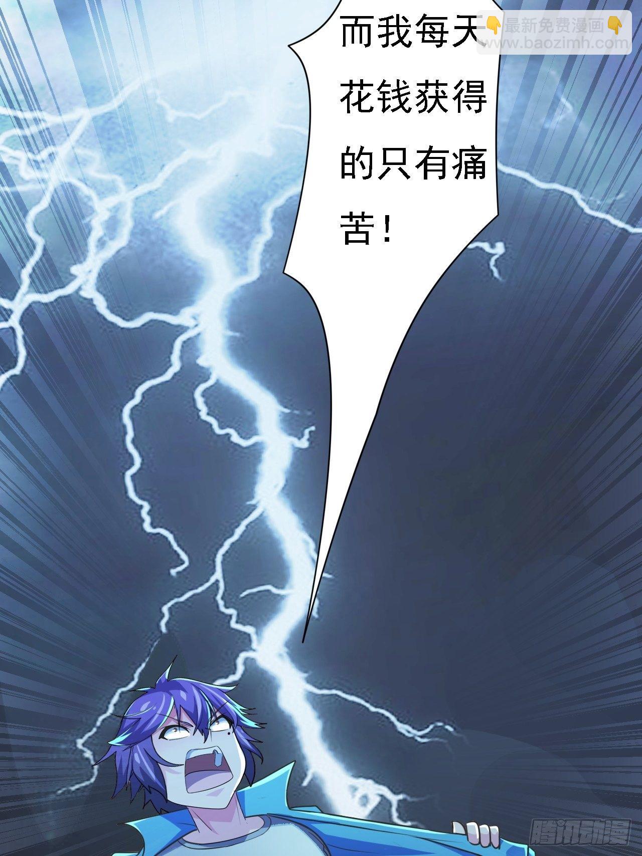 🍶超级拜金系统 第25话：请叫我钱开朗基罗 第8页