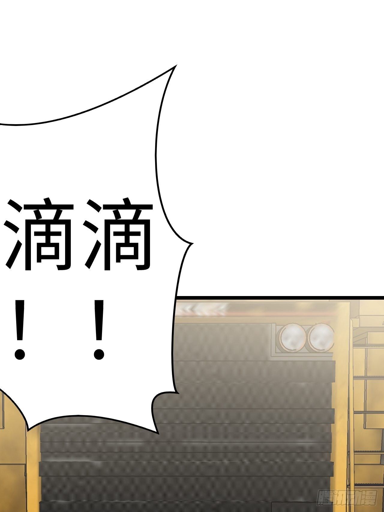 🍶超级拜金系统 第29话：拜还是败 第11页