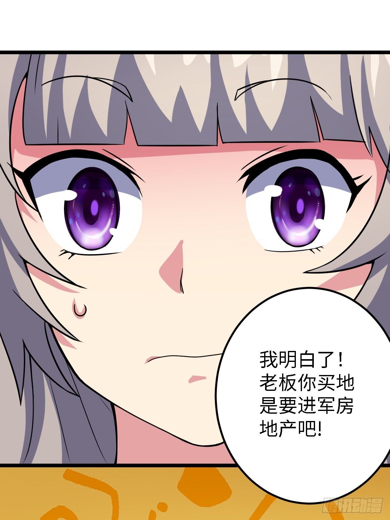 🍶超级拜金系统 第29话：拜还是败 第14页