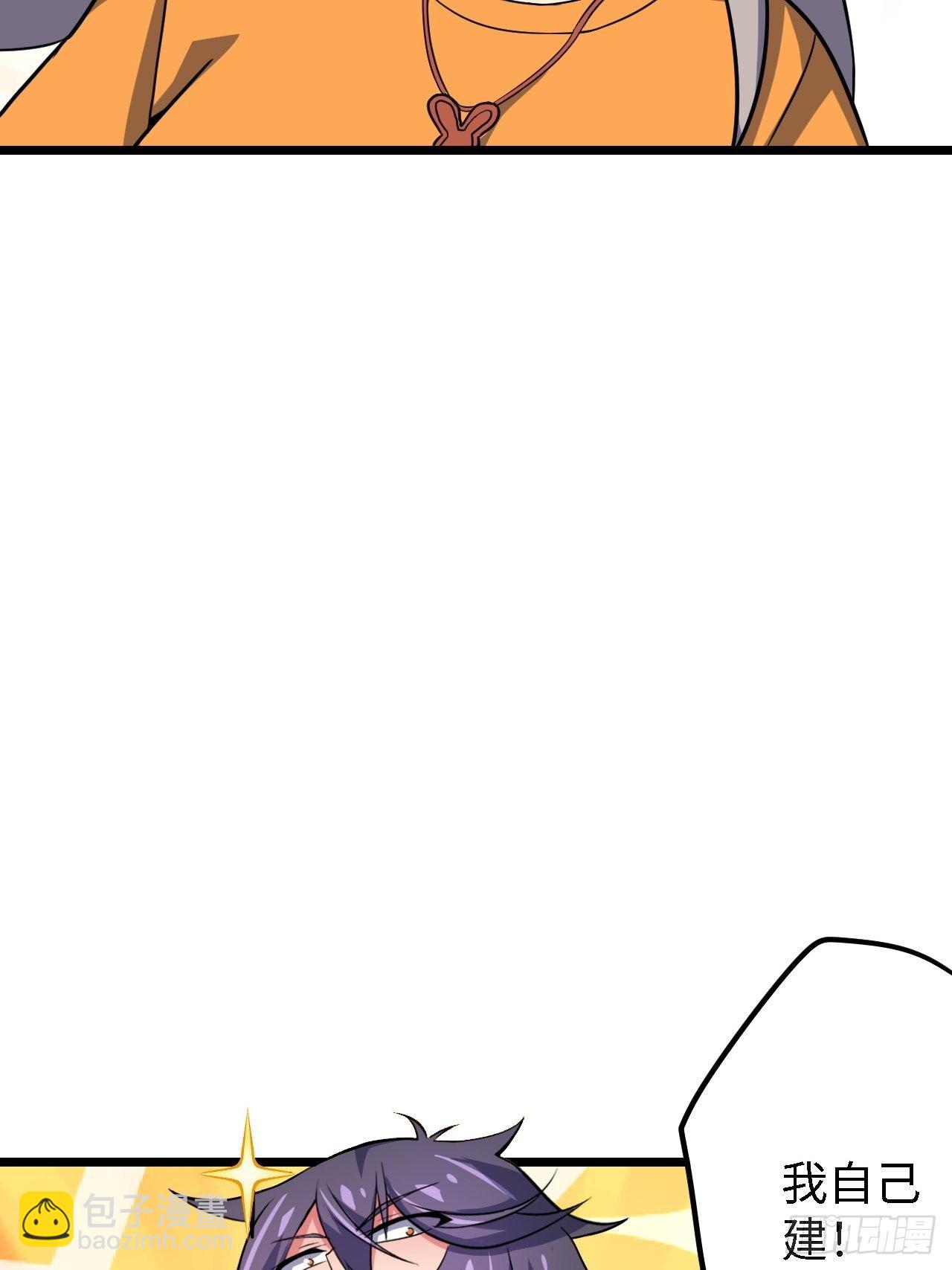 🍶超级拜金系统 第29话：拜还是败 第16页