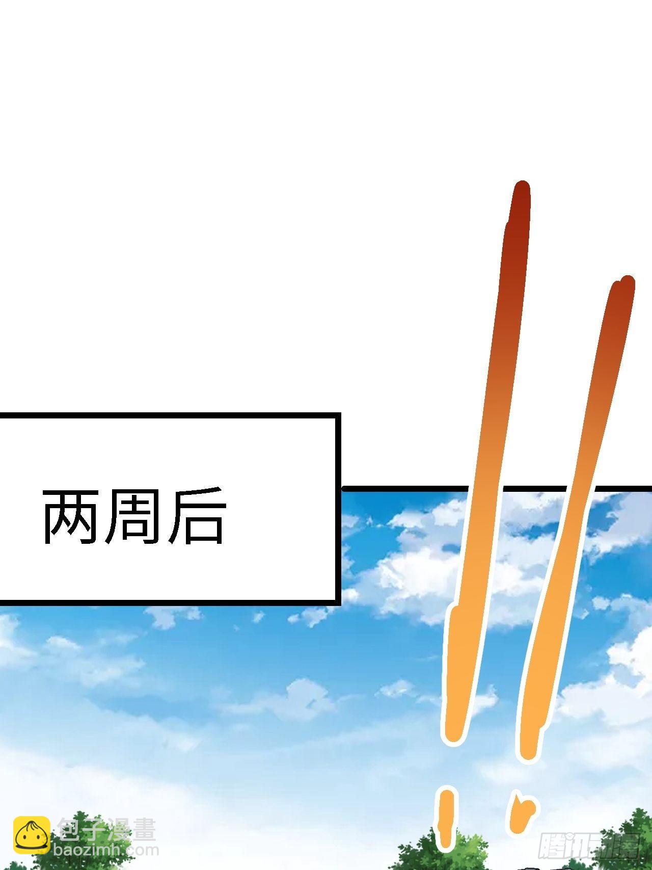 🍶超级拜金系统 第29话：拜还是败 第21页