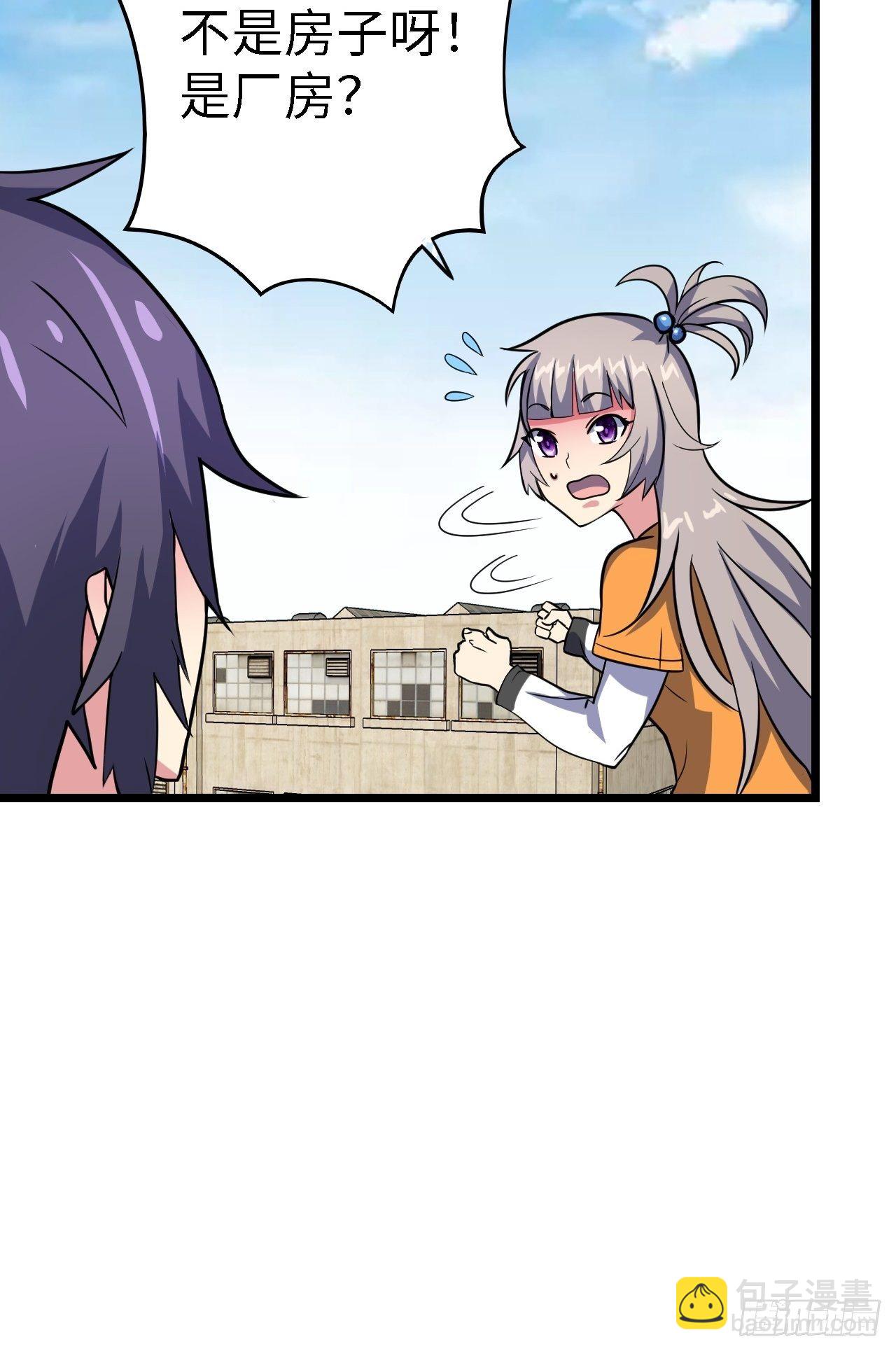 🍶超级拜金系统 第29话：拜还是败 第24页