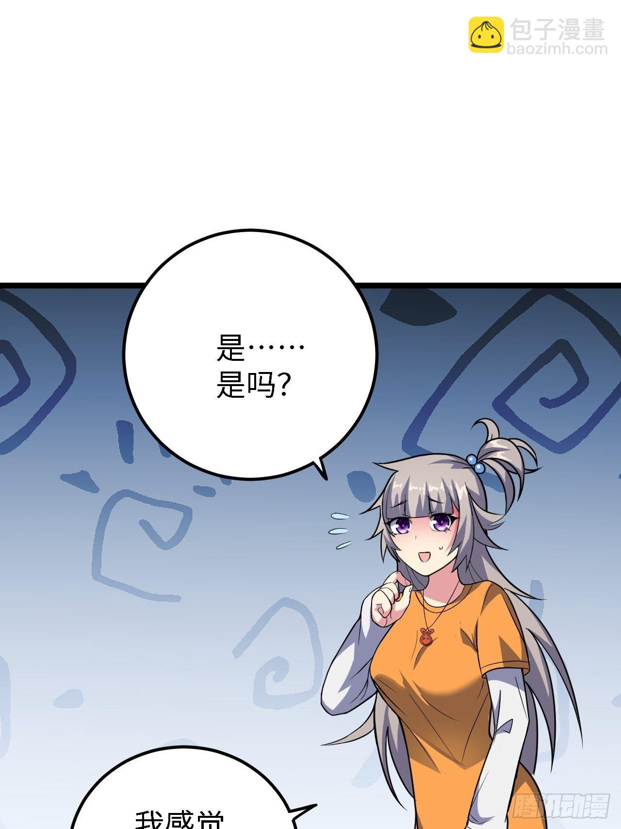 🍶超级拜金系统 第29话：拜还是败 第29页