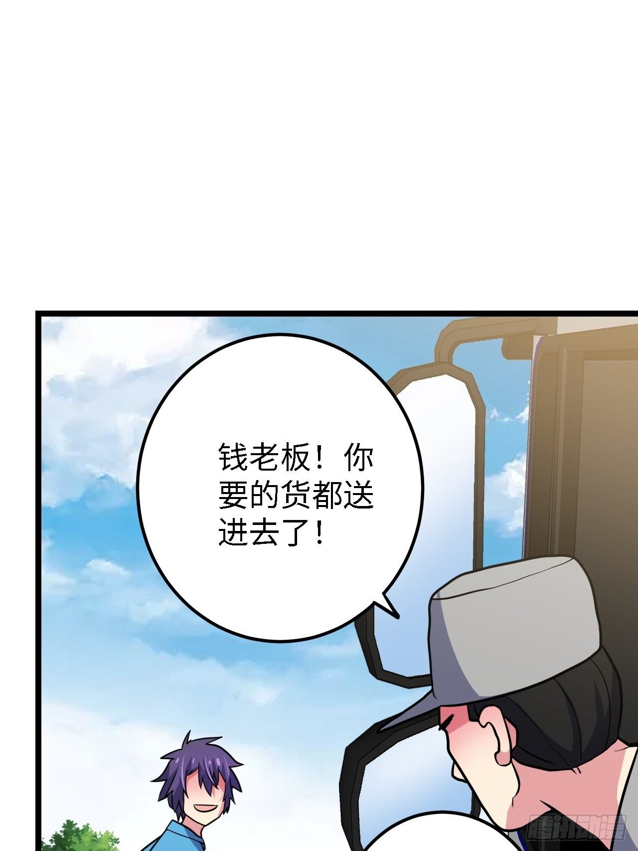 🍶超级拜金系统 第29话：拜还是败 第32页