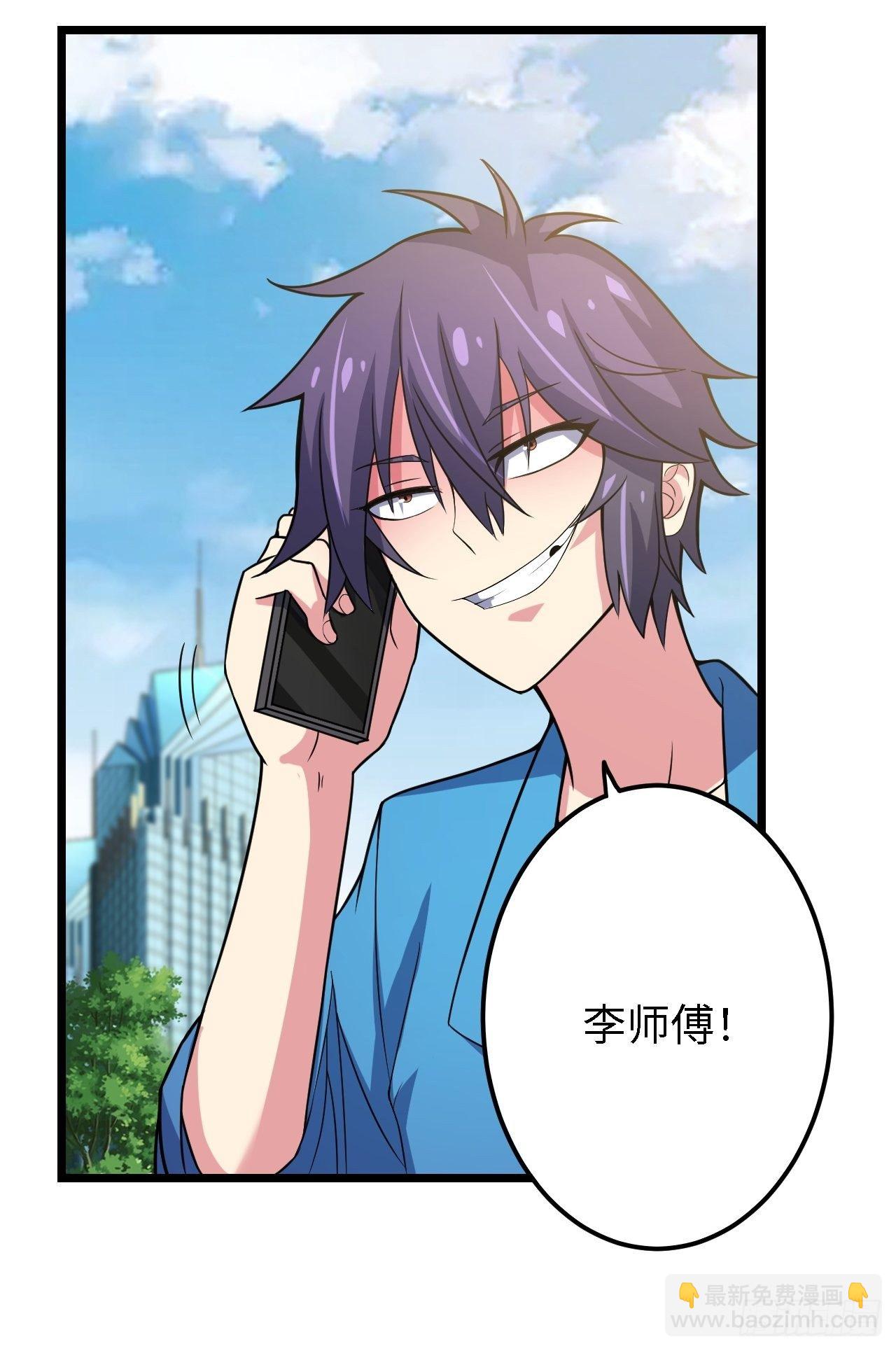 🍶超级拜金系统 第29话：拜还是败 第35页