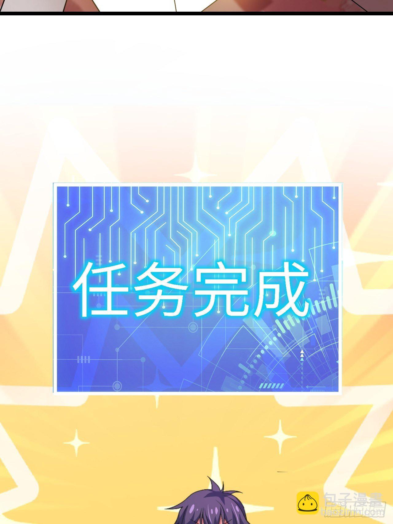 🍶超级拜金系统 第29话：拜还是败 第38页