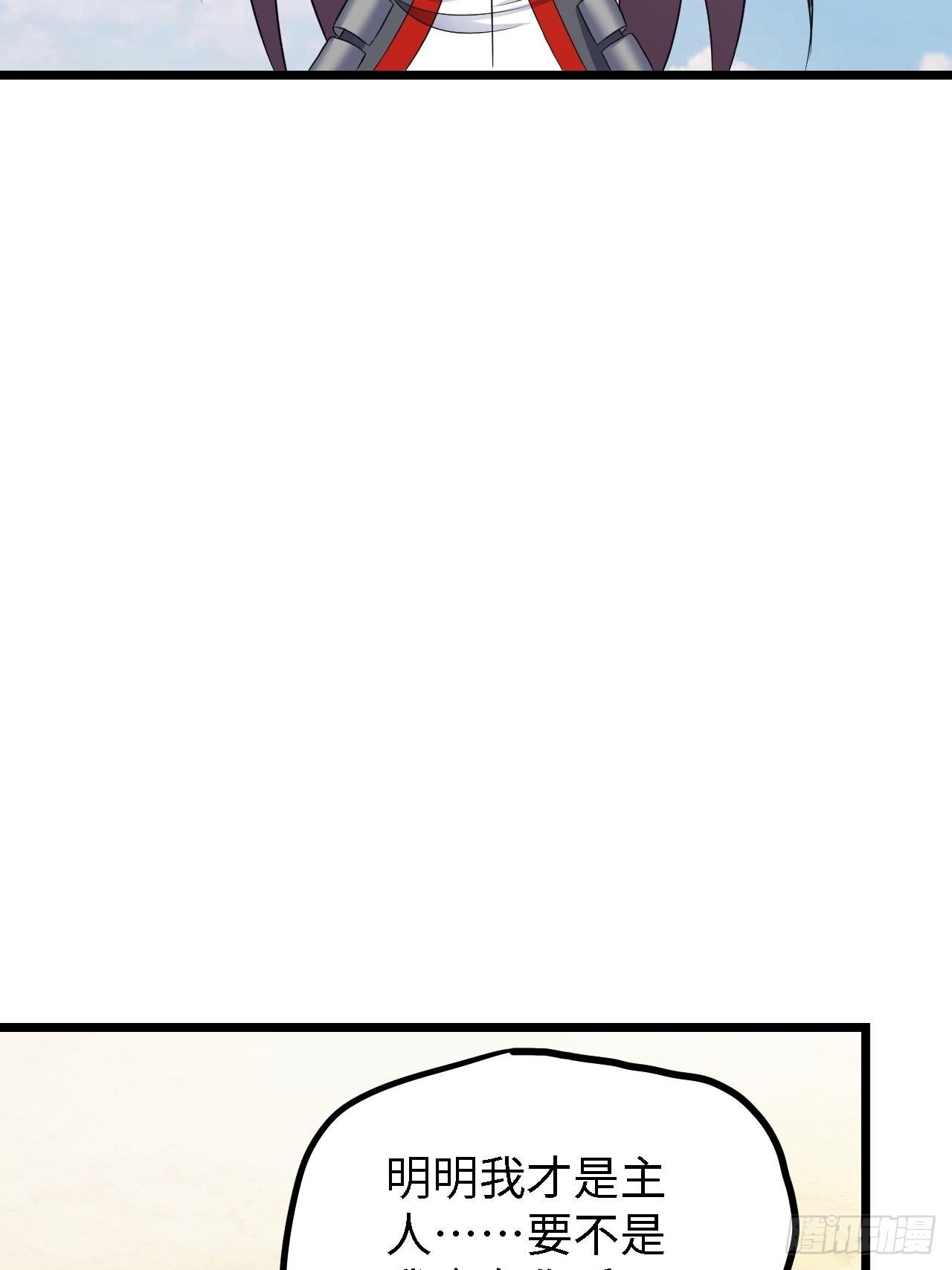 🍶超级拜金系统 第29话：拜还是败 第45页