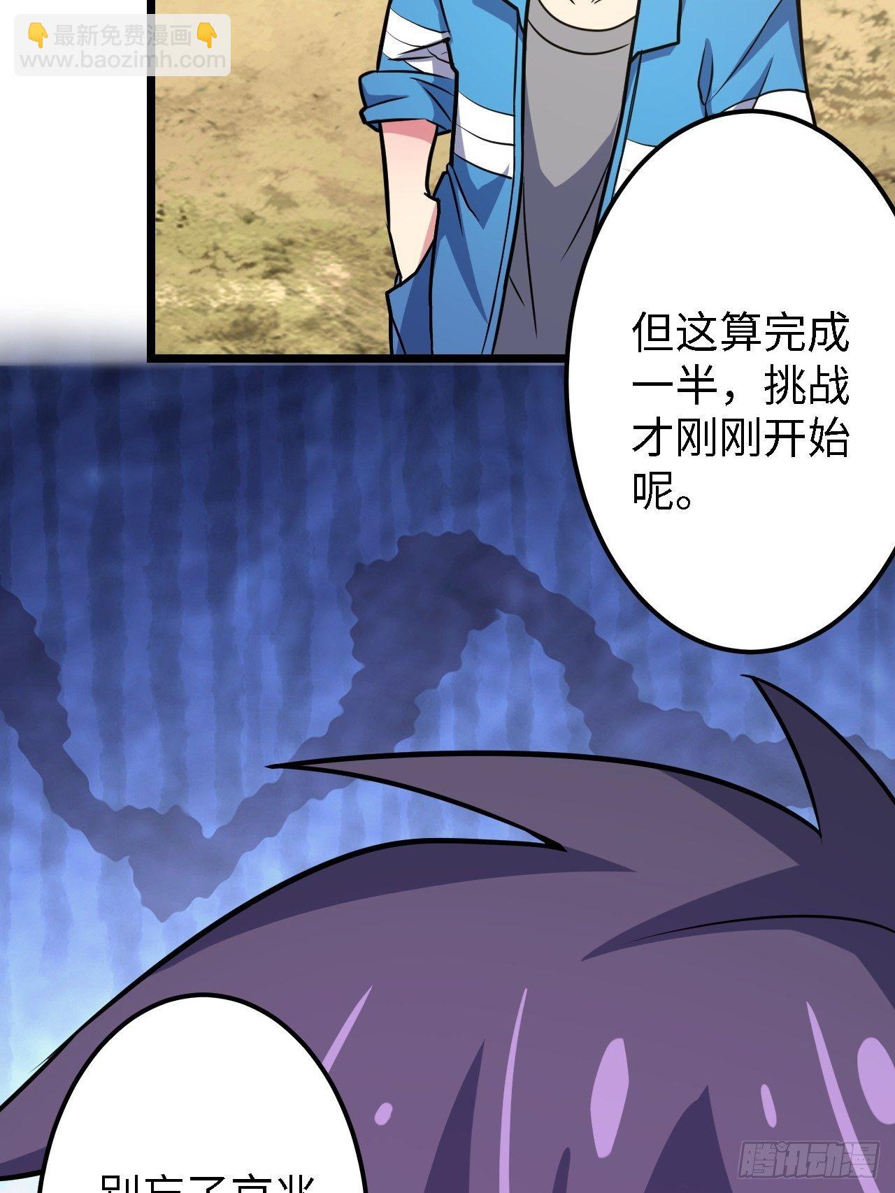 🍶超级拜金系统 第29话：拜还是败 第48页