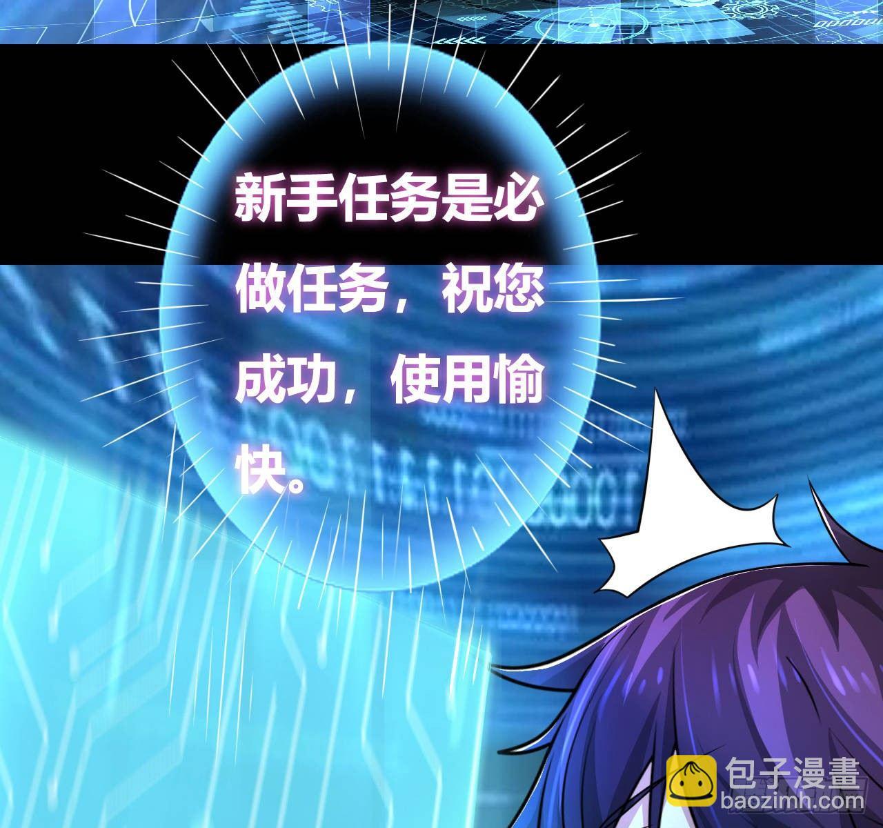 🍶超级拜金系统 第三话：诅咒系统 第14页
