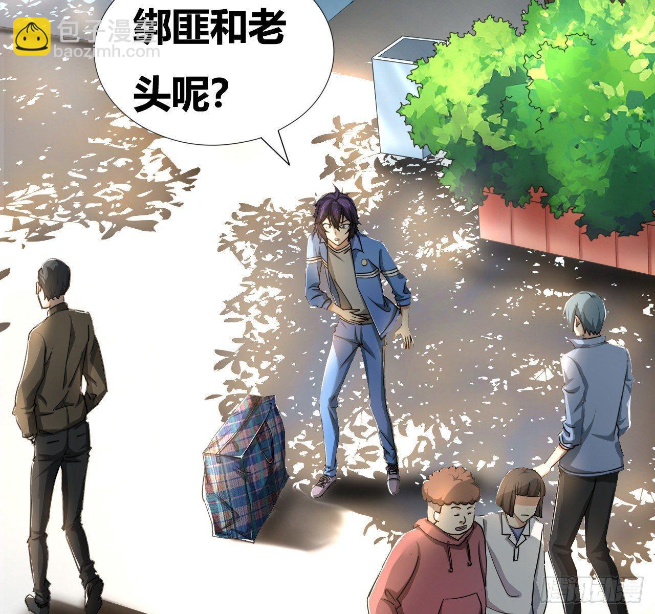 🍶超级拜金系统 第三话：诅咒系统 第19页