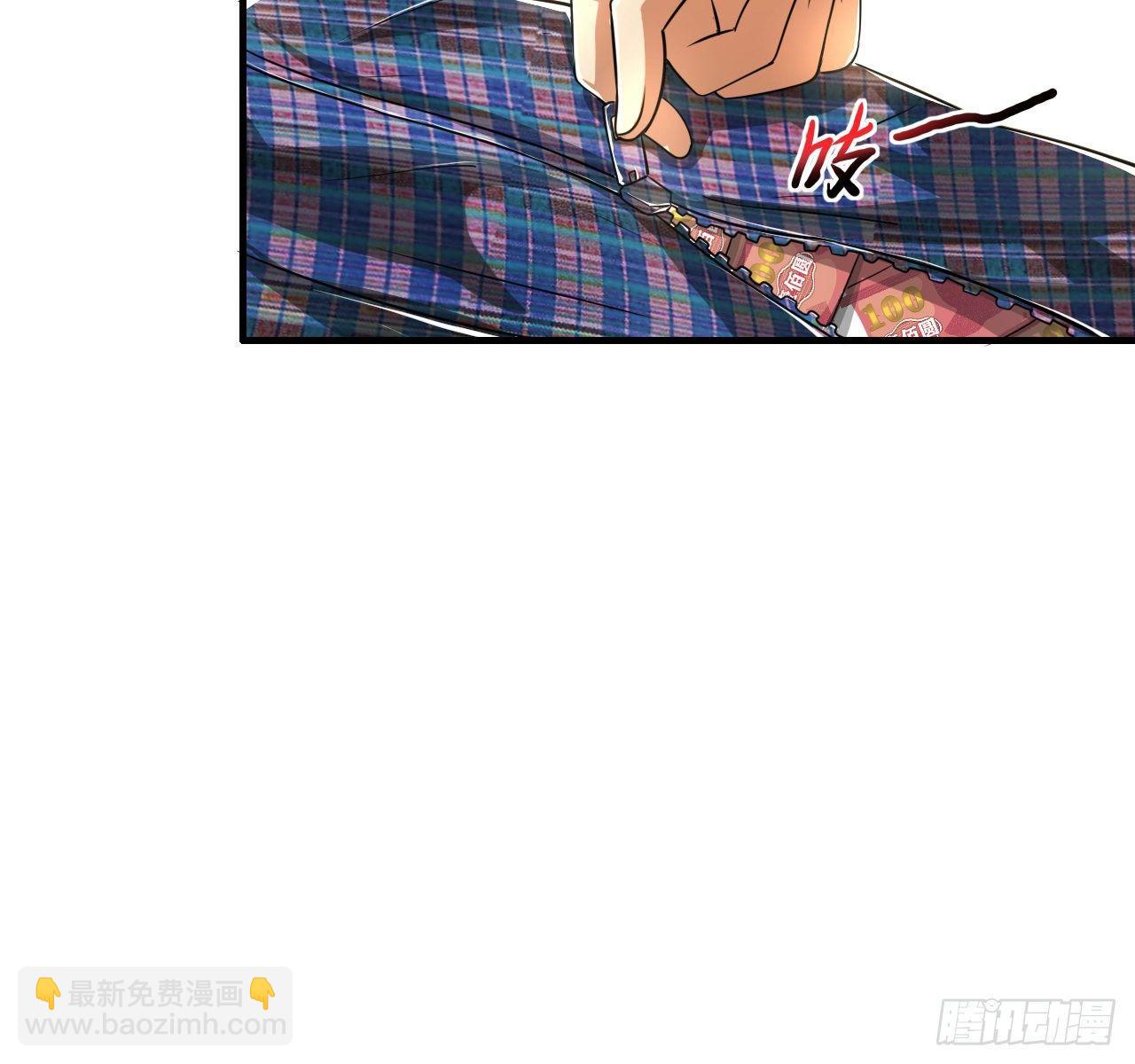 🍶超级拜金系统 第三话：诅咒系统 第22页
