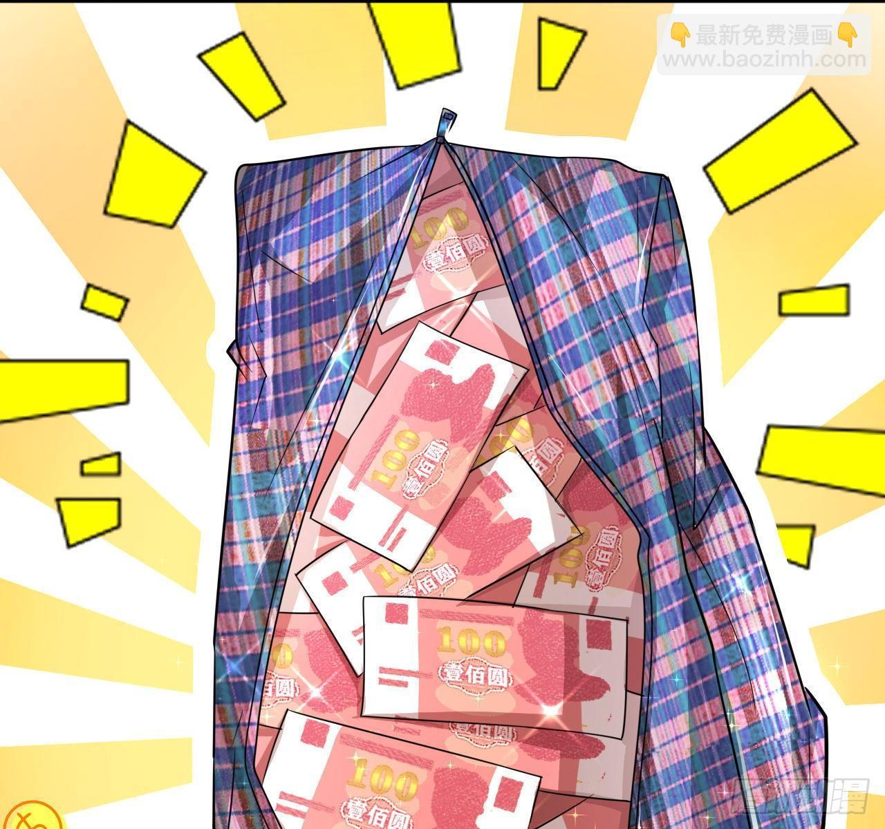 🍶超级拜金系统 第三话：诅咒系统 第23页