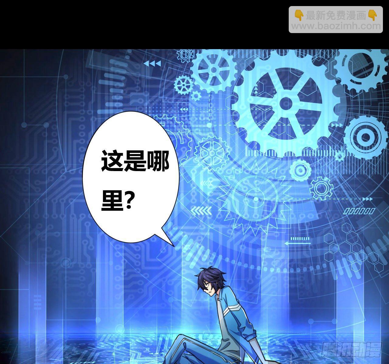 🍶超级拜金系统 第三话：诅咒系统 第3页