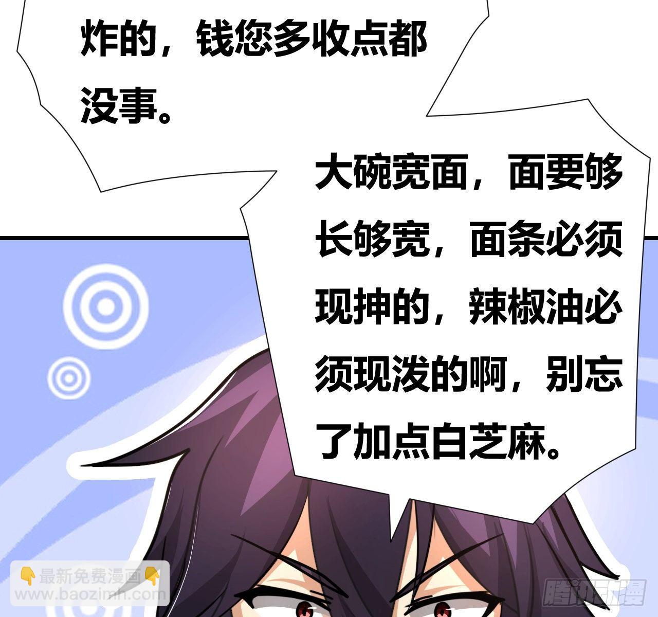 🍶超级拜金系统 第三话：诅咒系统 第34页