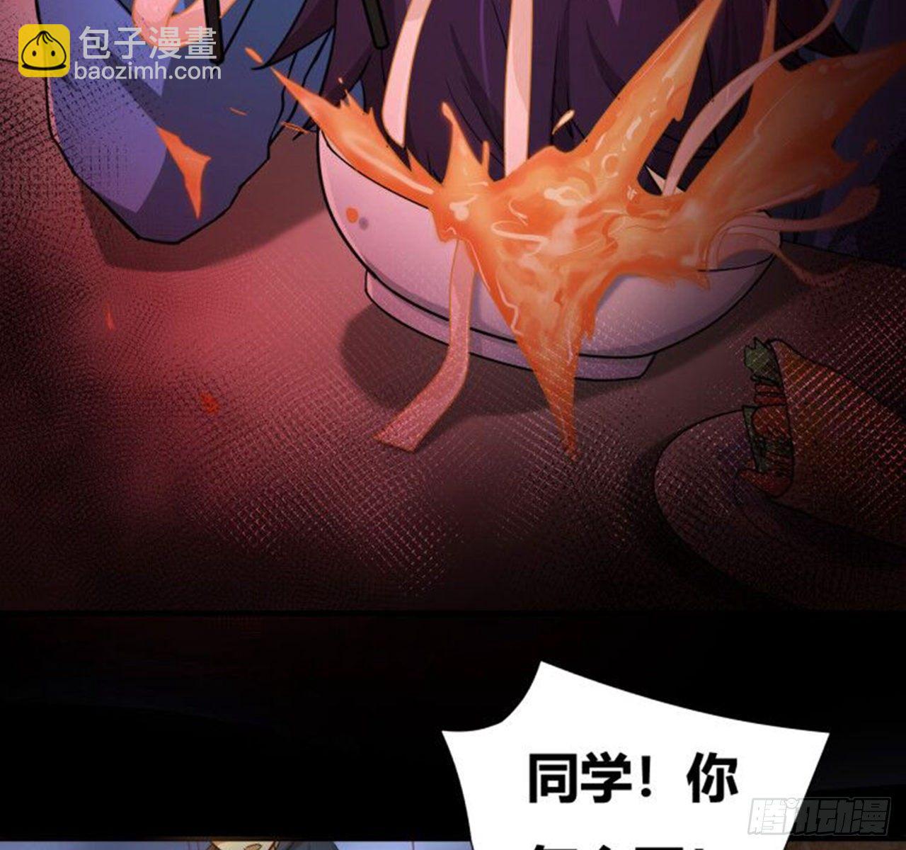 🍶超级拜金系统 第三话：诅咒系统 第47页