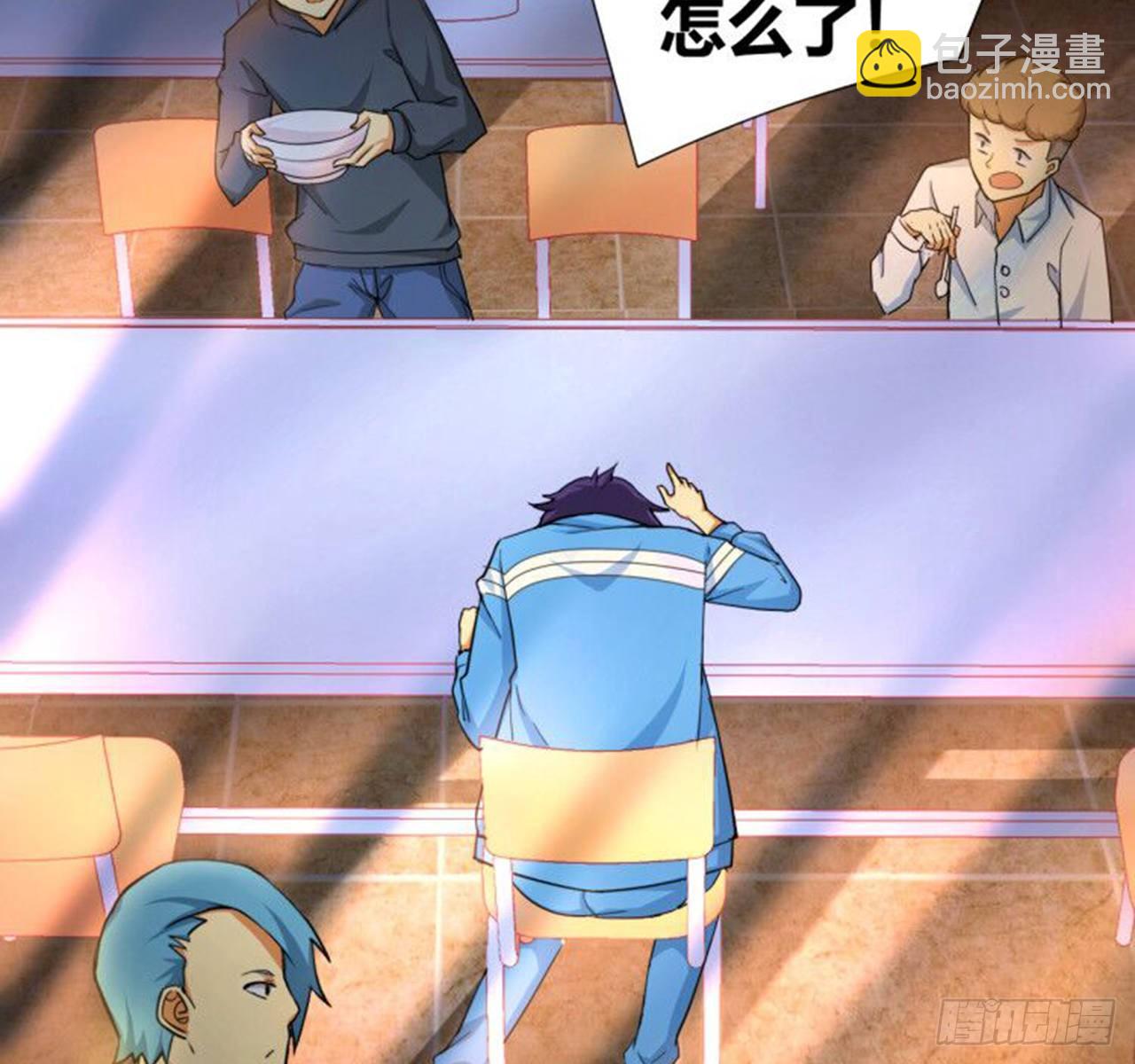 🍶超级拜金系统 第三话：诅咒系统 第48页