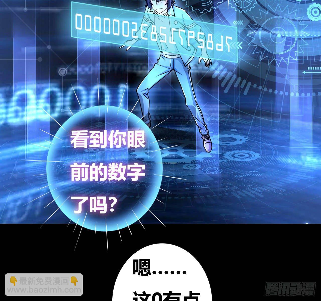 🍶超级拜金系统 第三话：诅咒系统 第6页